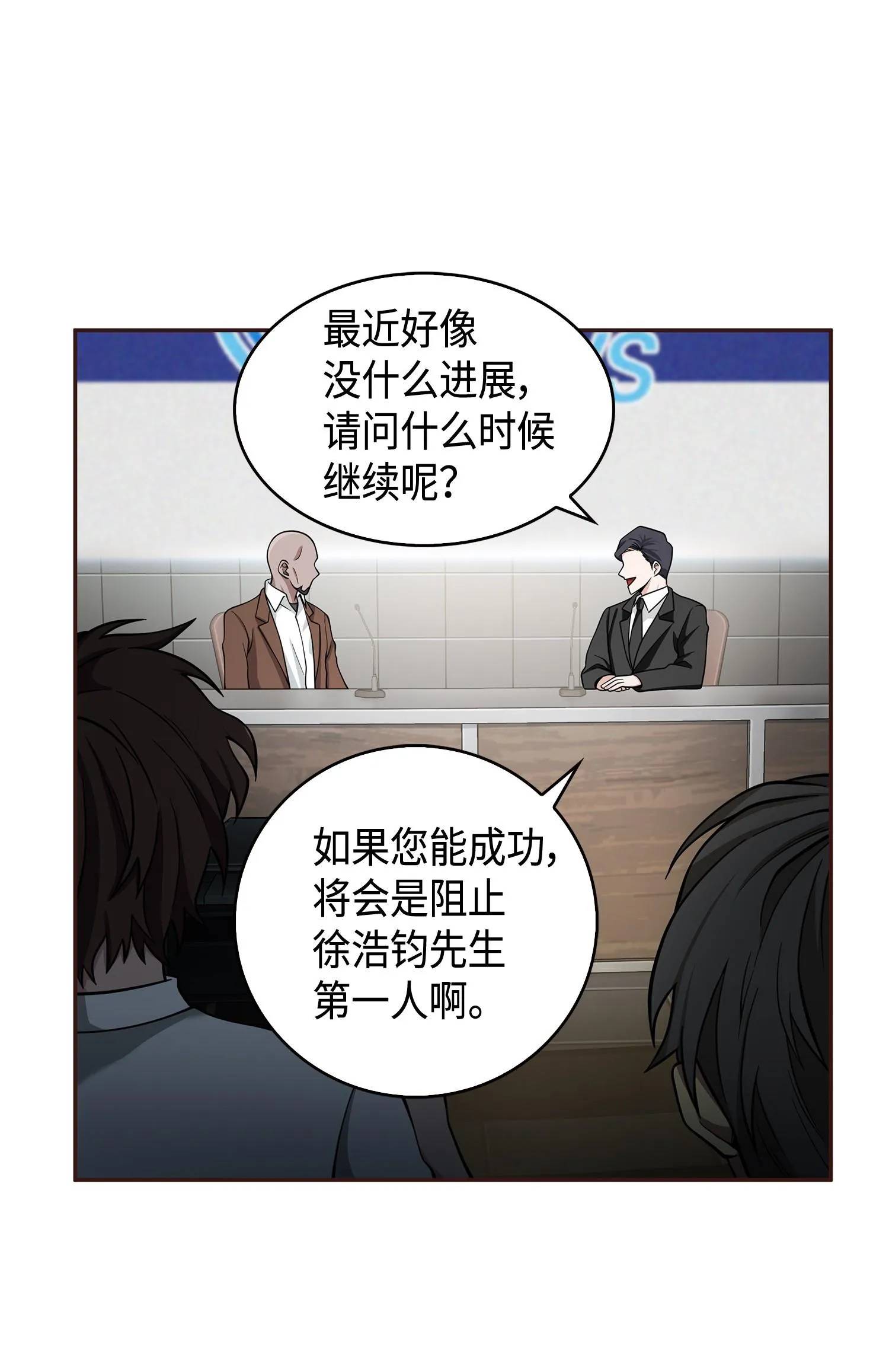 112 说出真相 第59页