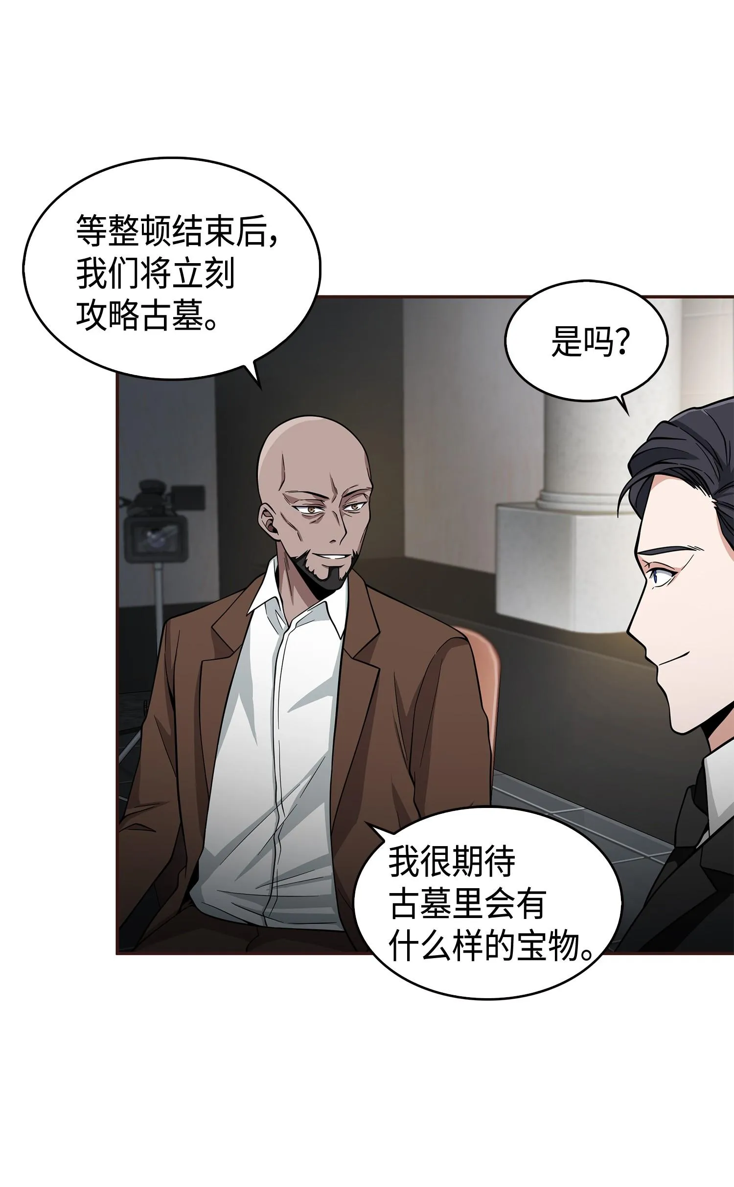 112 说出真相 第60页