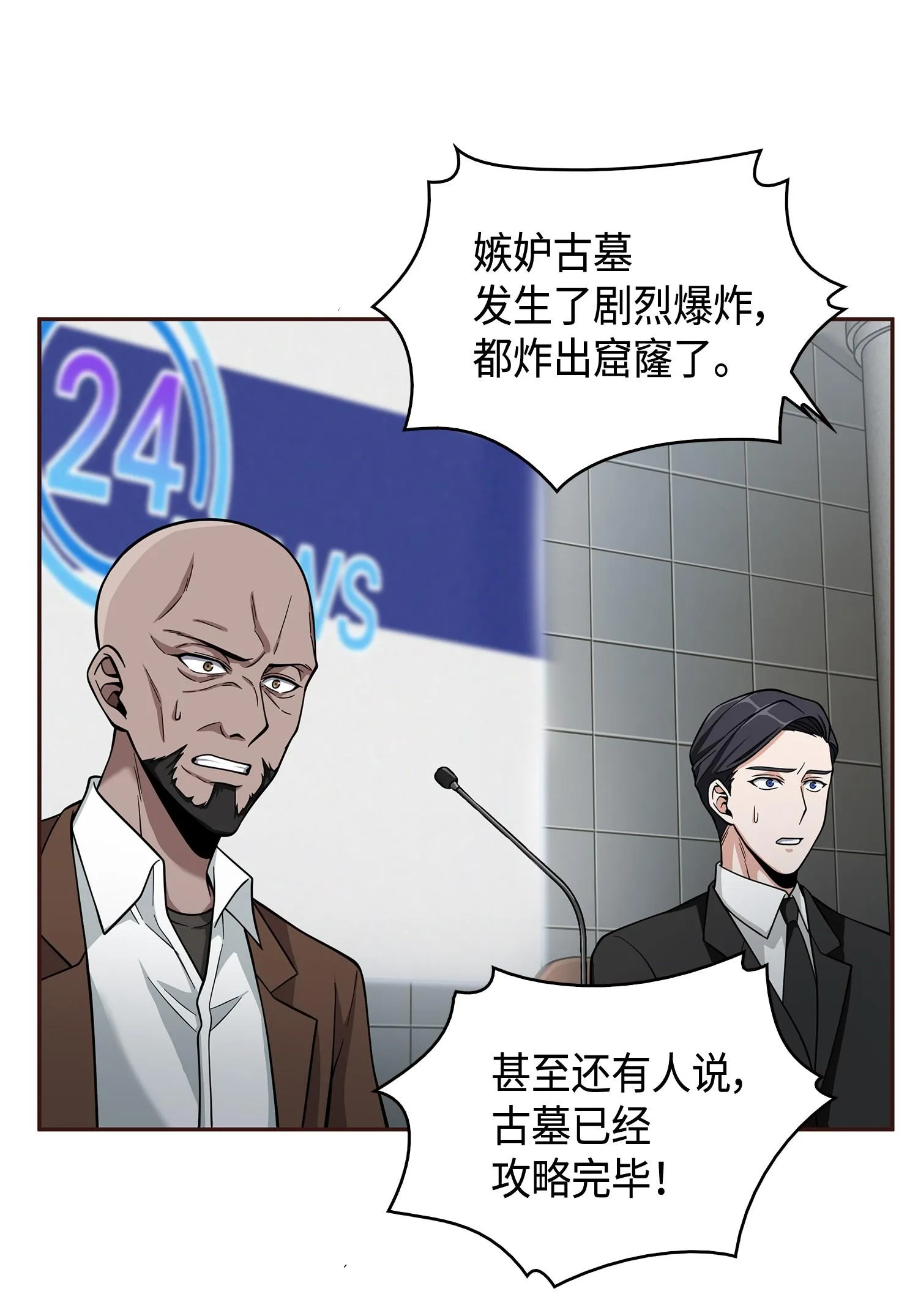 112 说出真相 第63页