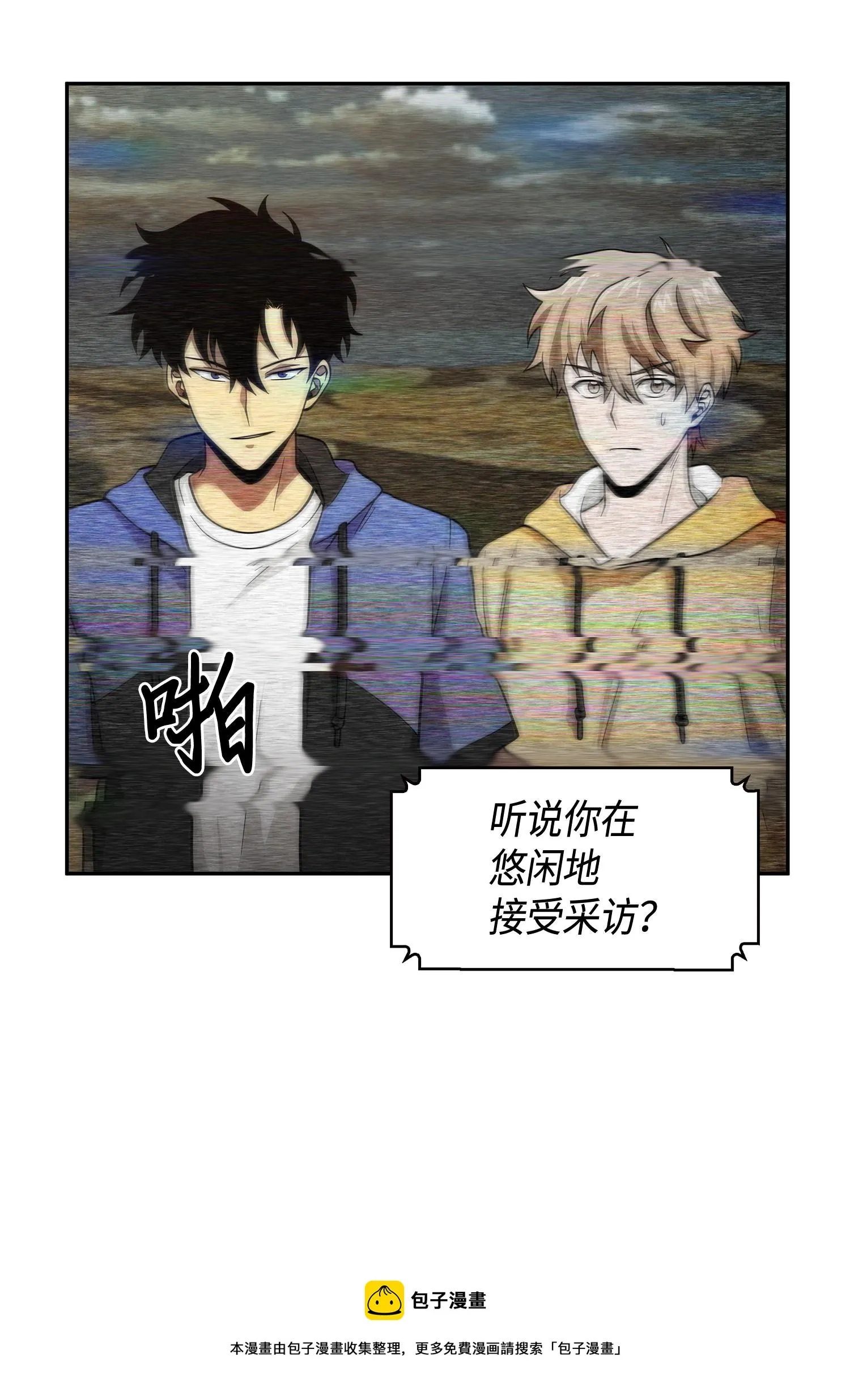 112 说出真相 第65页