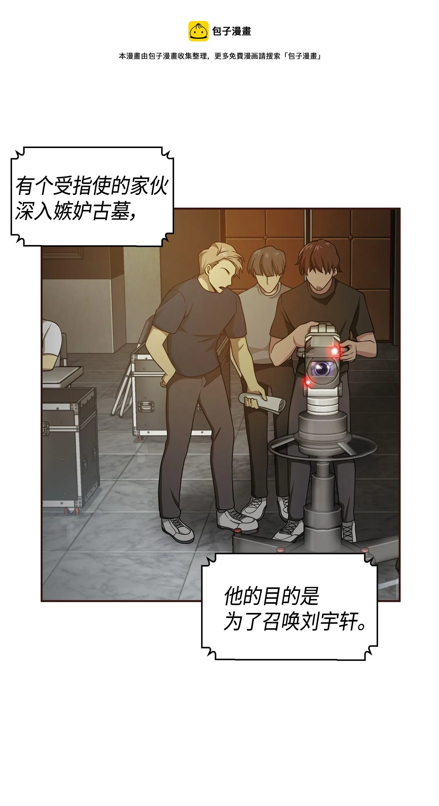 112 说出真相 第69页