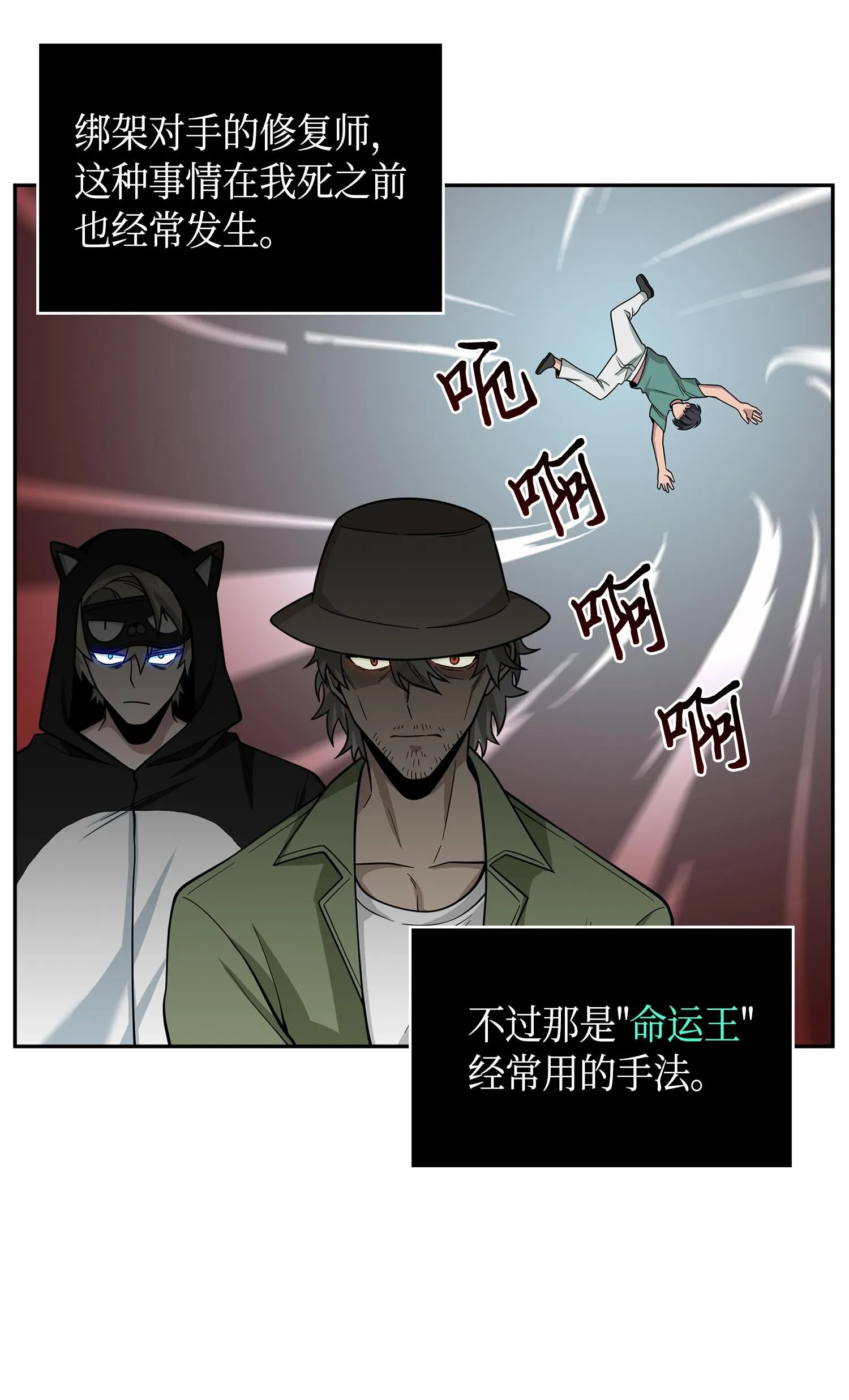 112 说出真相 第74页