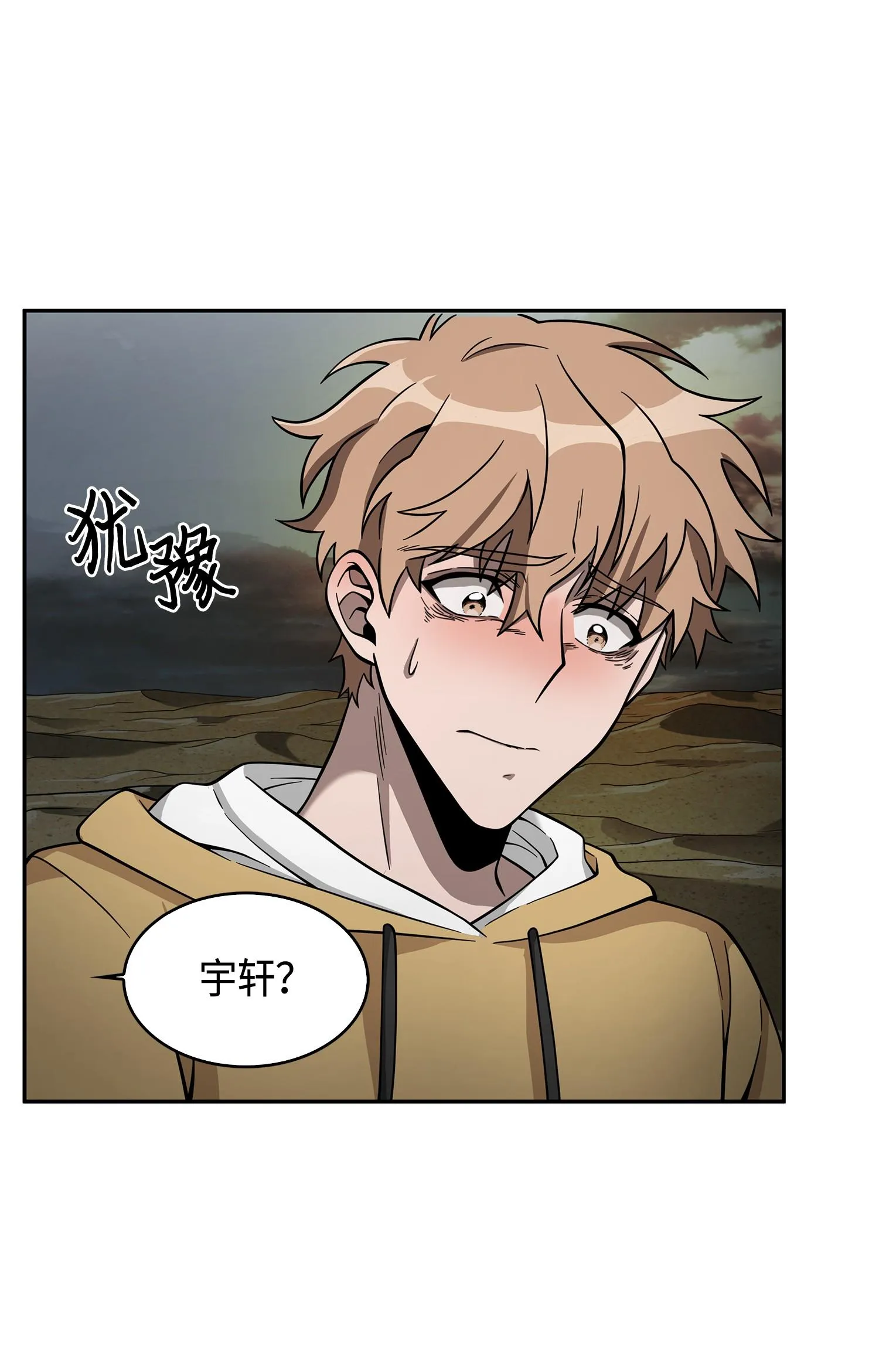 112 说出真相 第78页