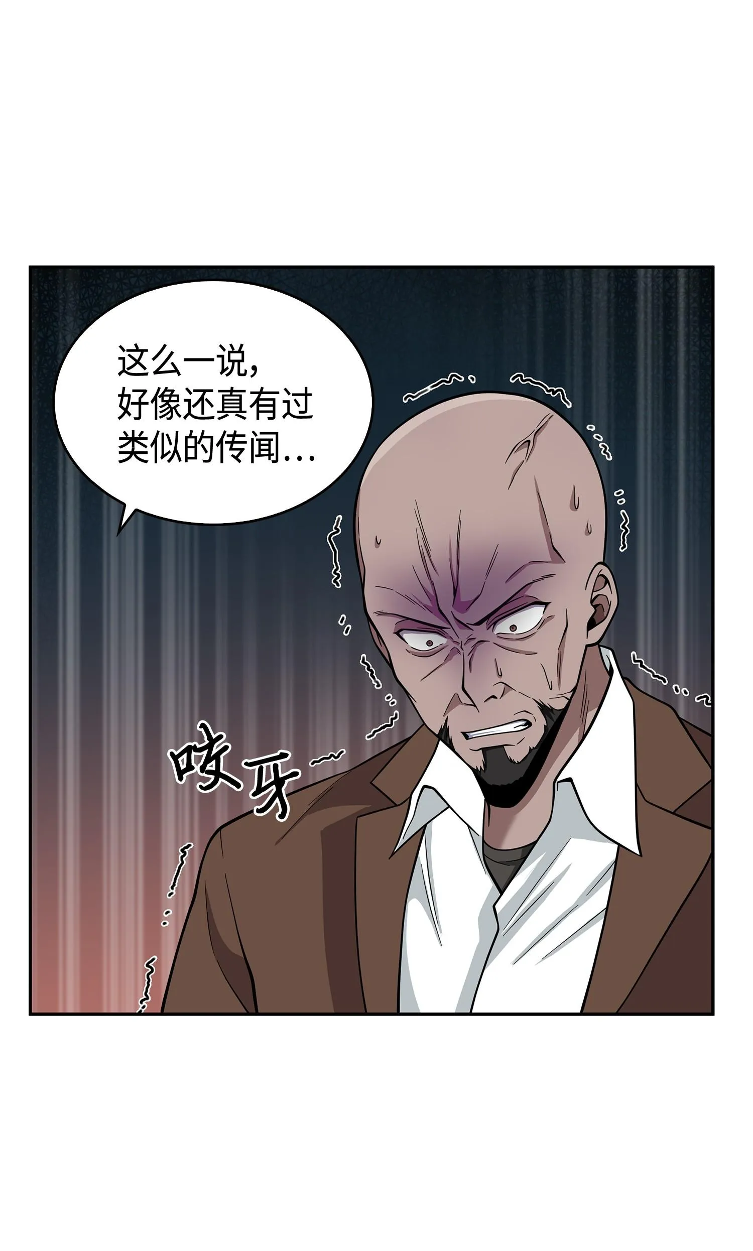112 说出真相 第83页