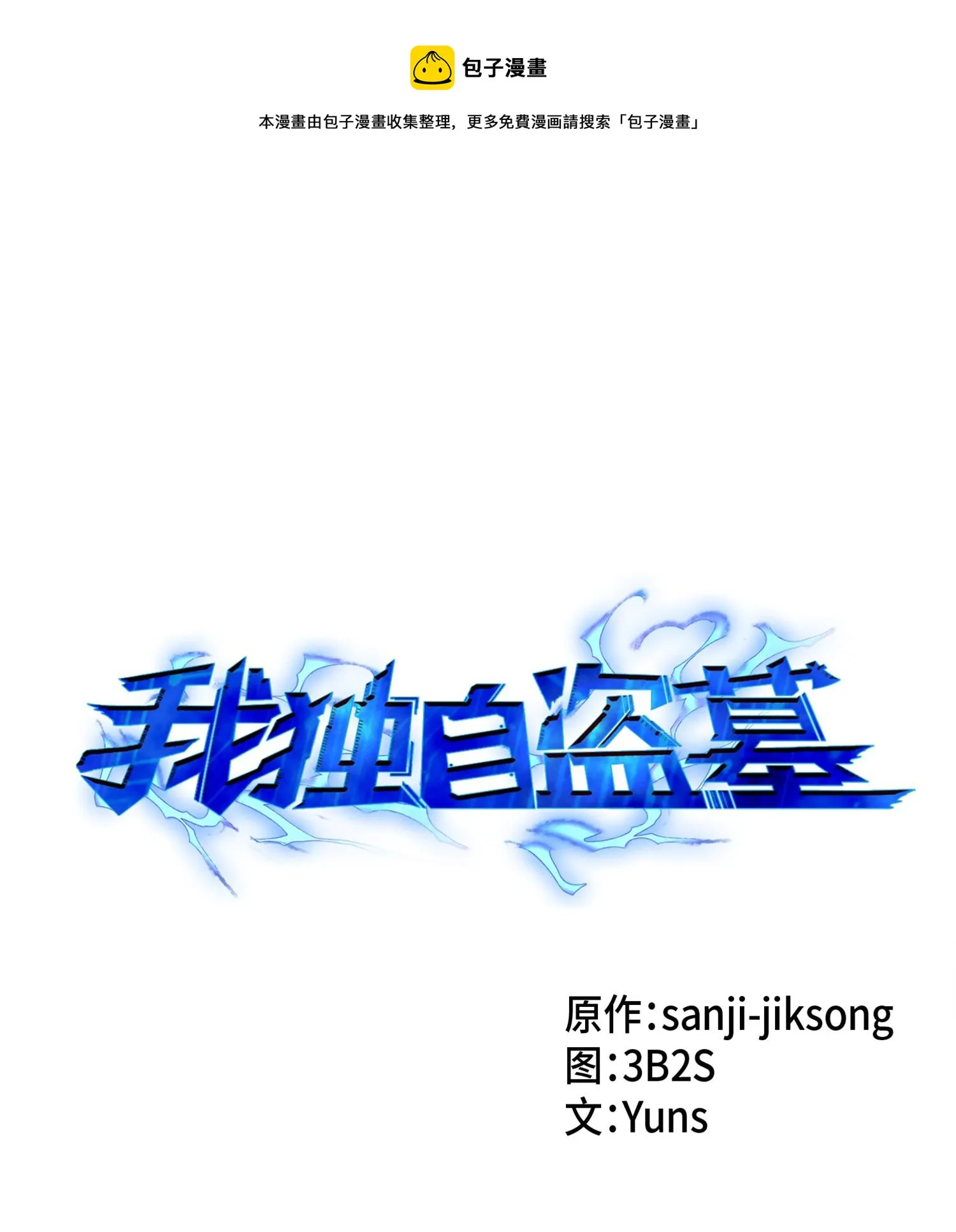 113 反击里查德 第1页