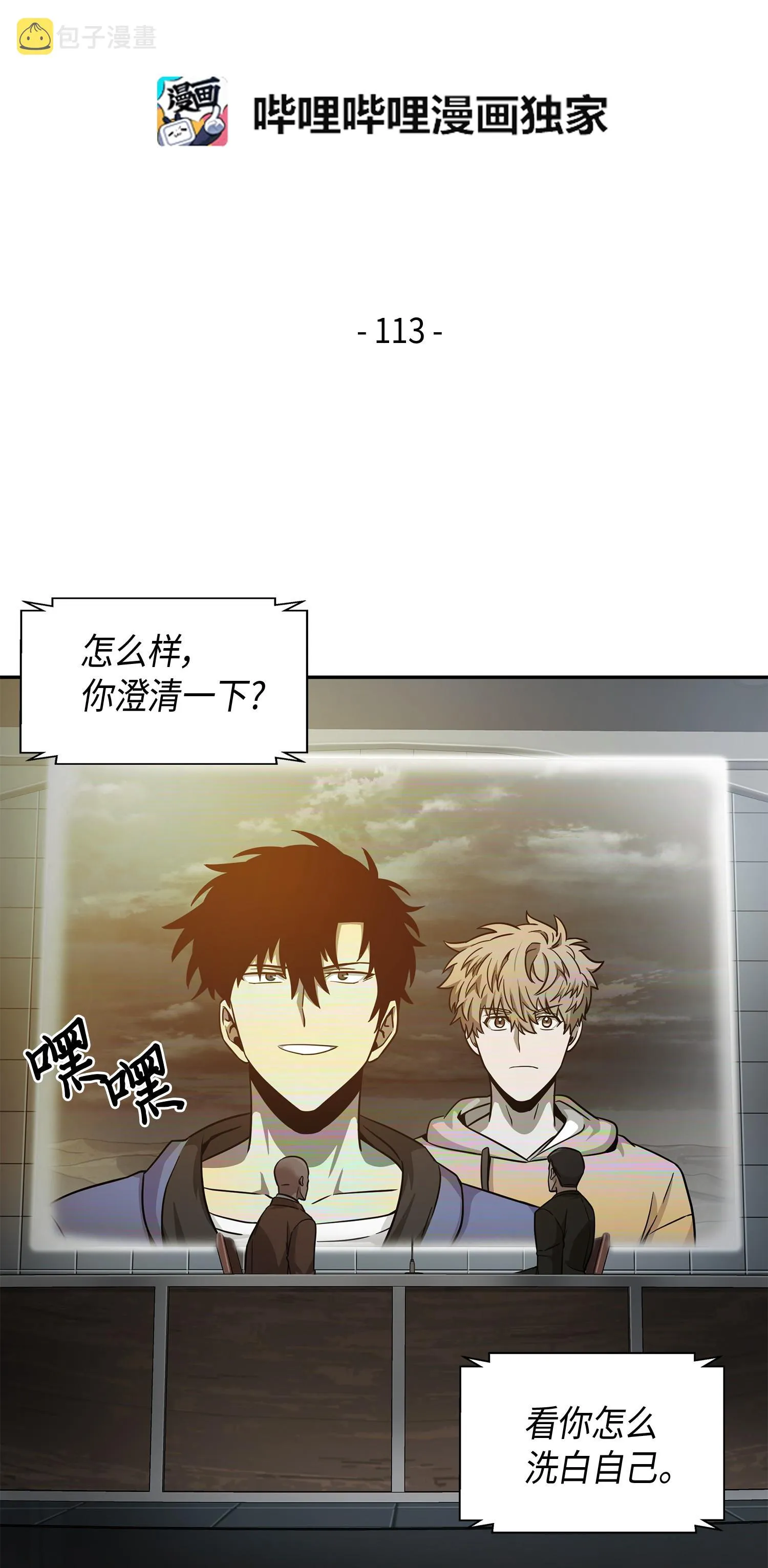 113 反击里查德 第2页