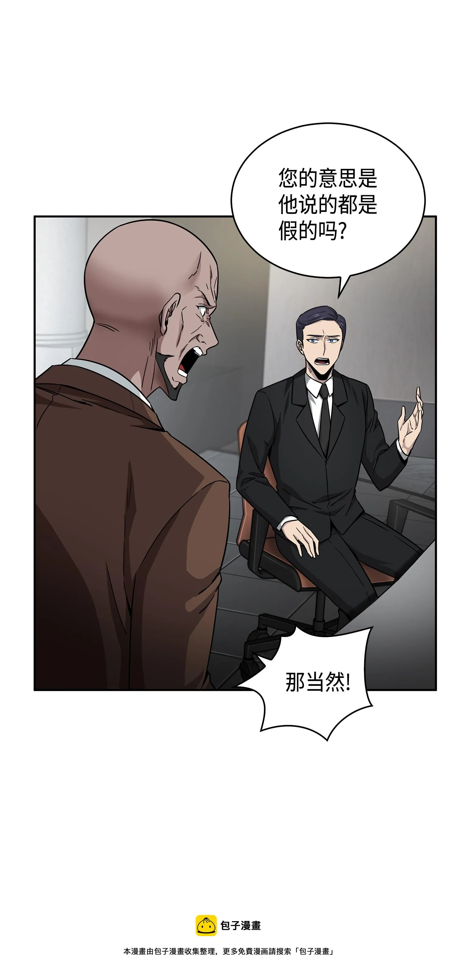 113 反击里查德 第5页