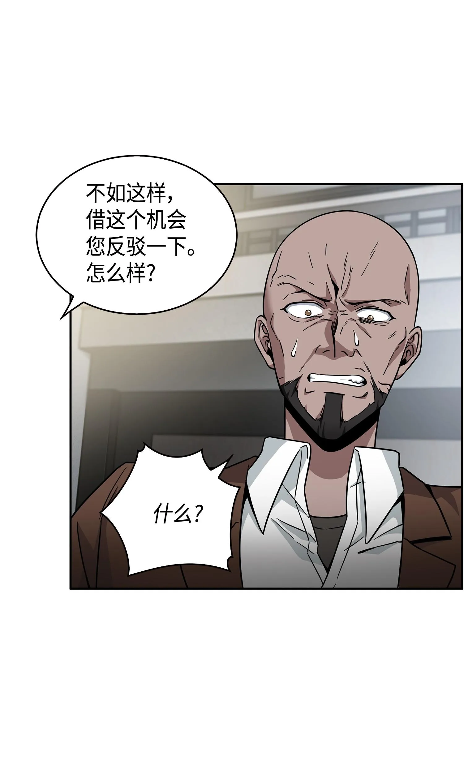 113 反击里查德 第6页