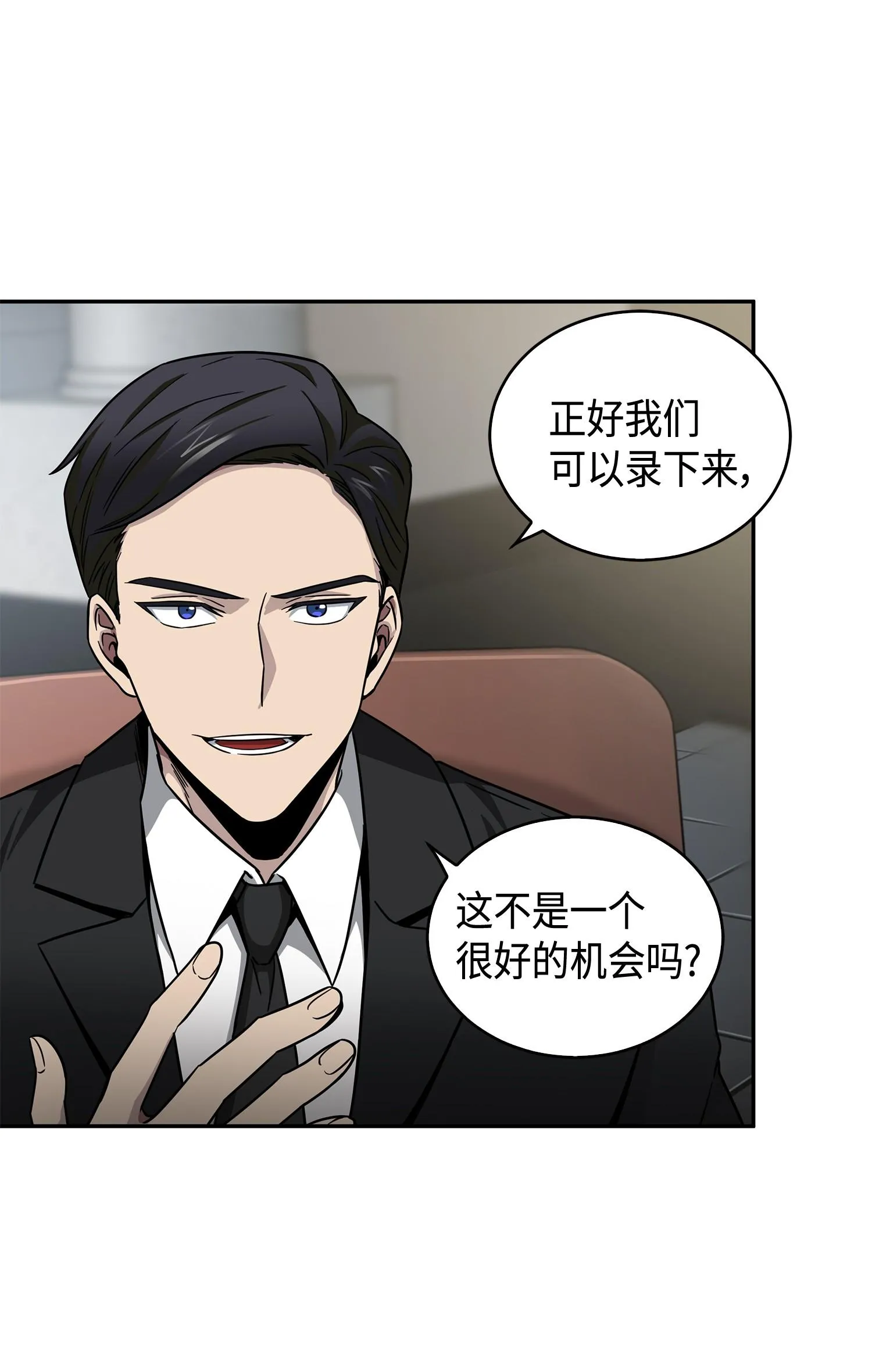 113 反击里查德 第7页