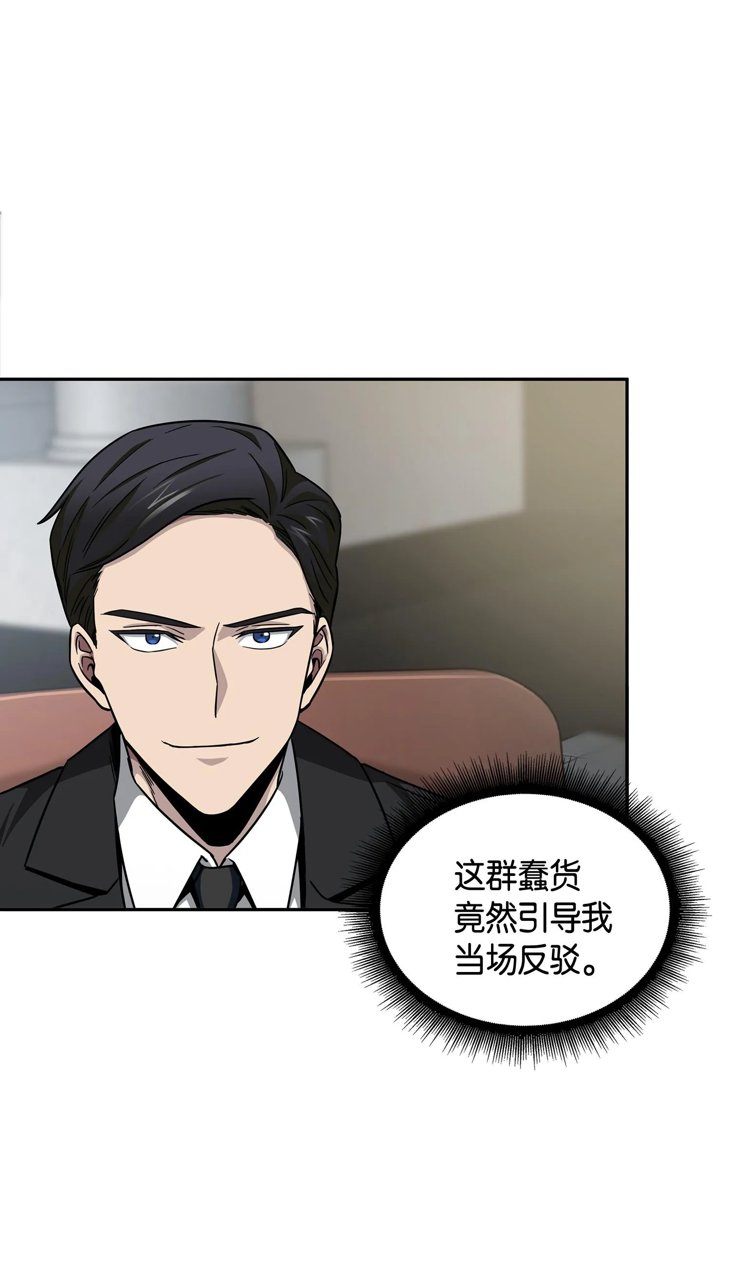 113 反击里查德 第10页