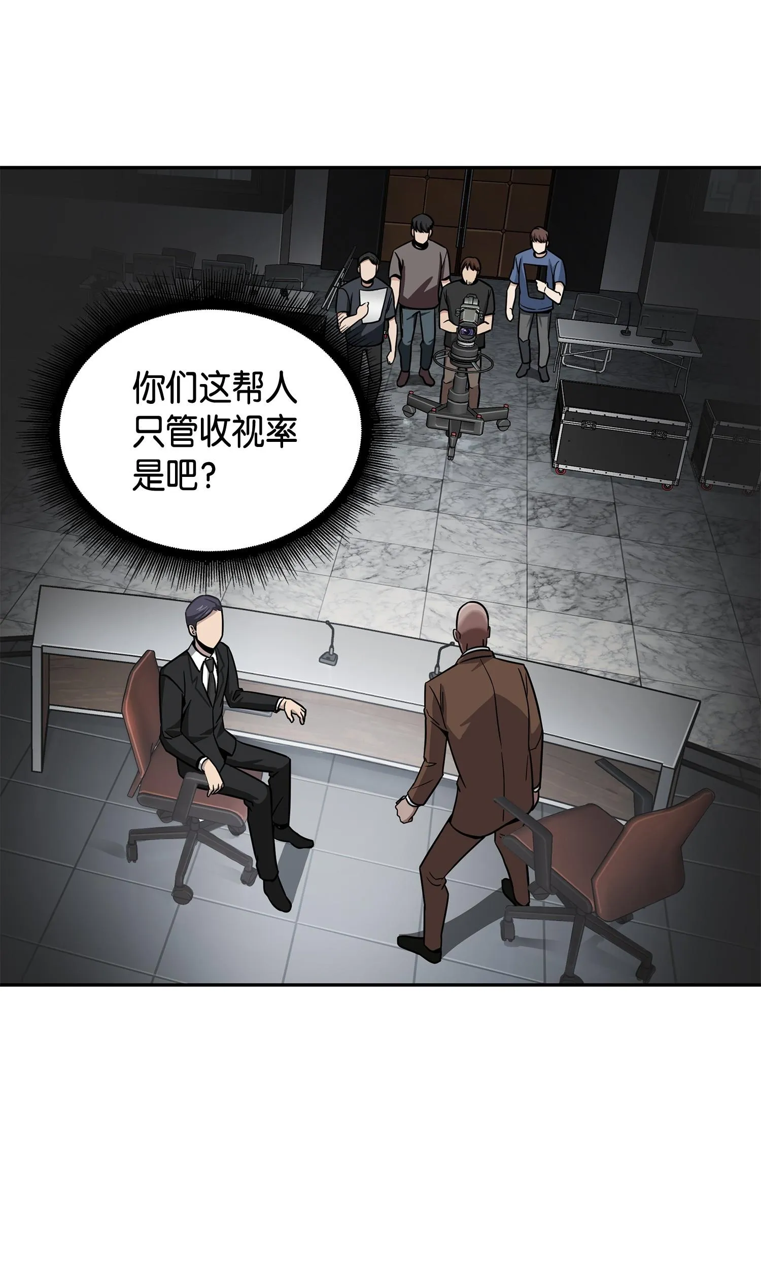 113 反击里查德 第11页