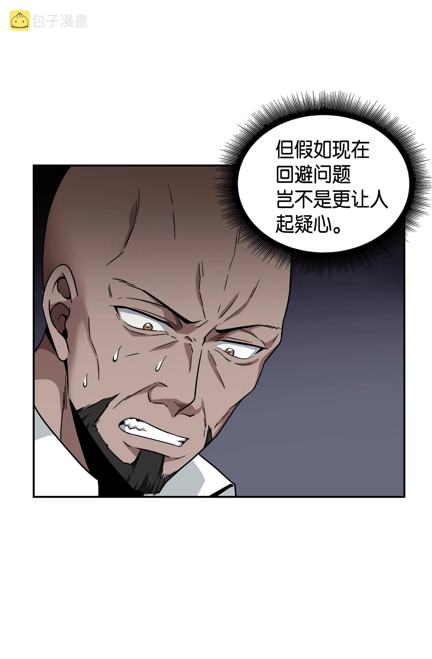 113 反击里查德 第12页