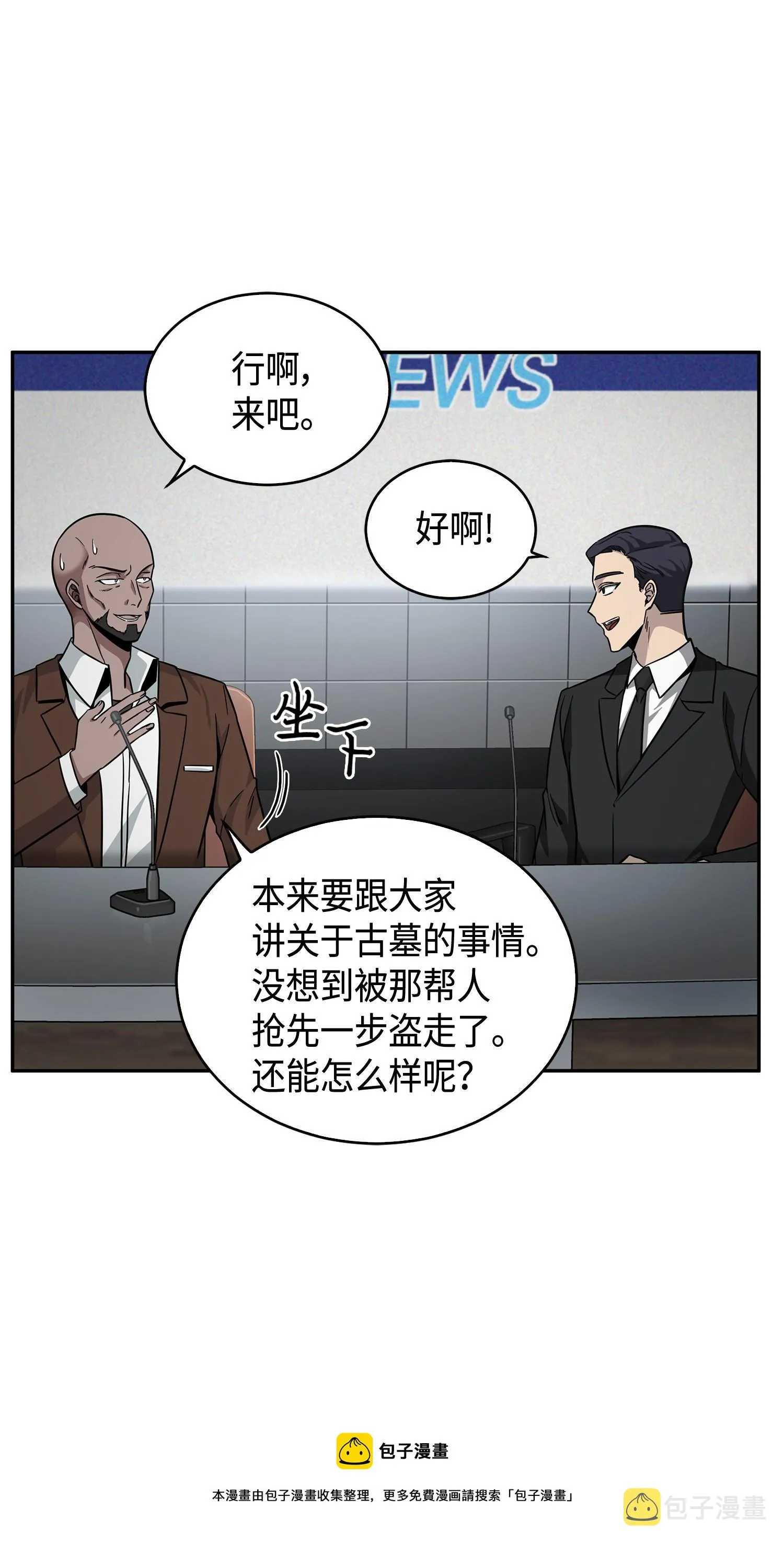 113 反击里查德 第13页