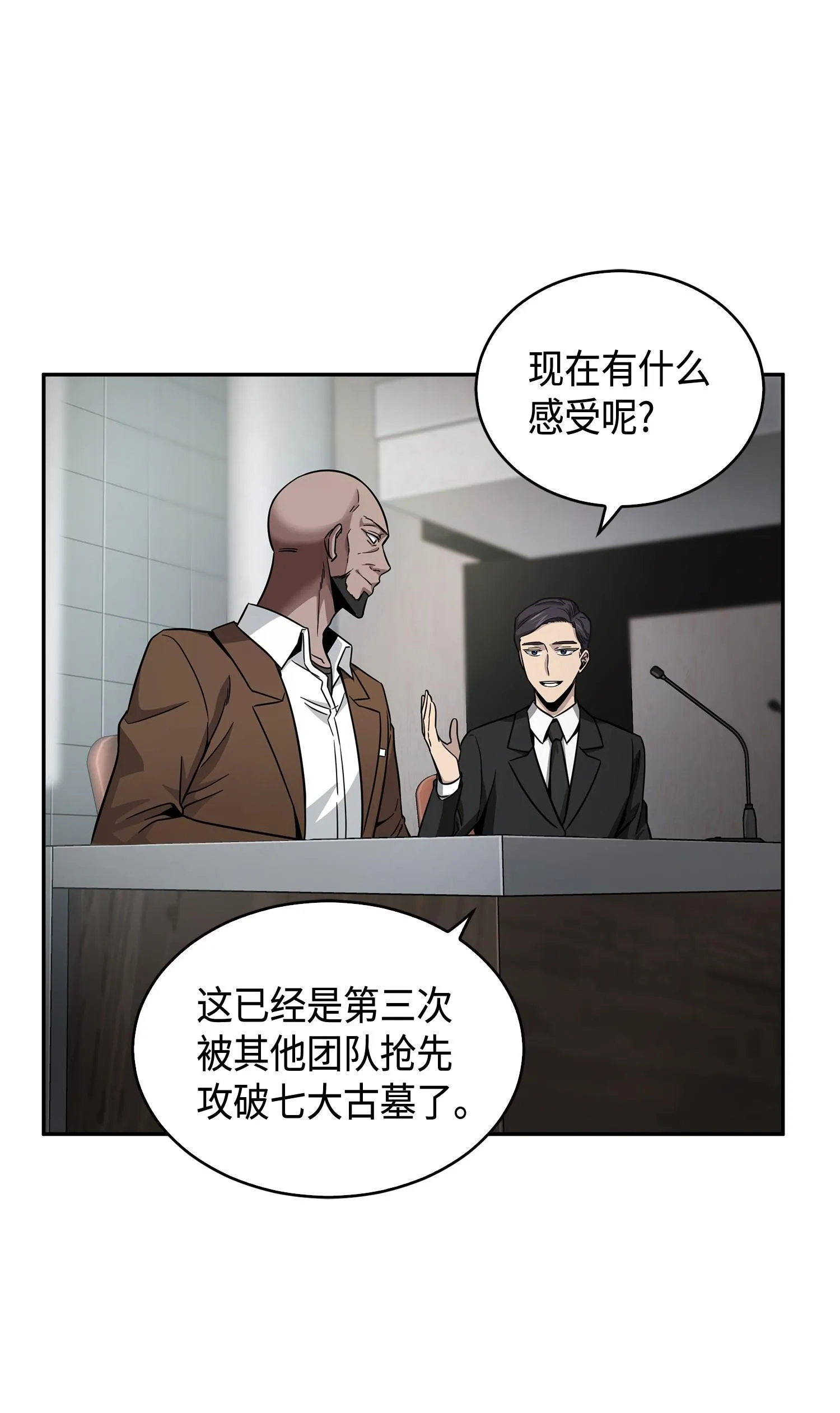 113 反击里查德 第14页