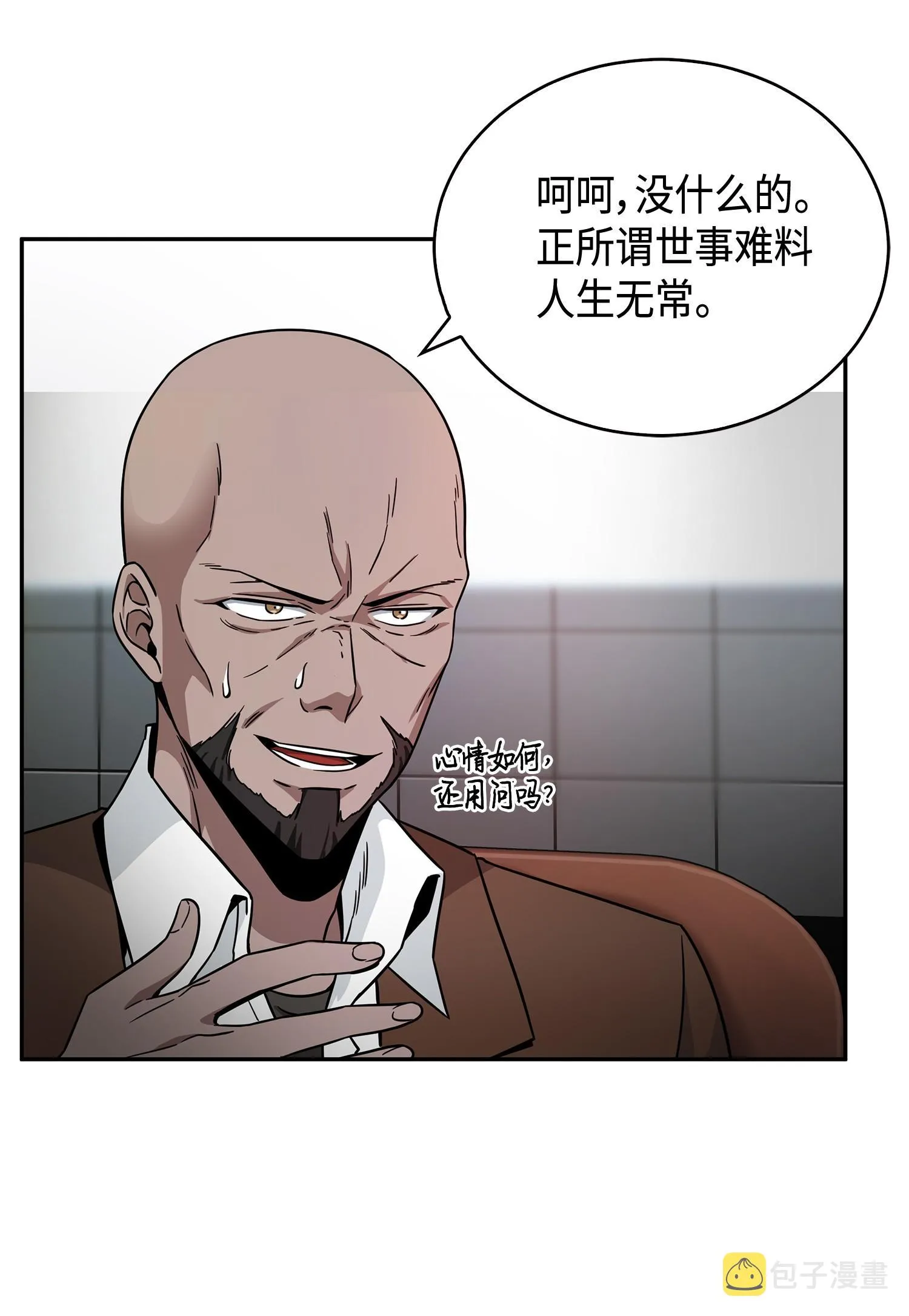 113 反击里查德 第15页