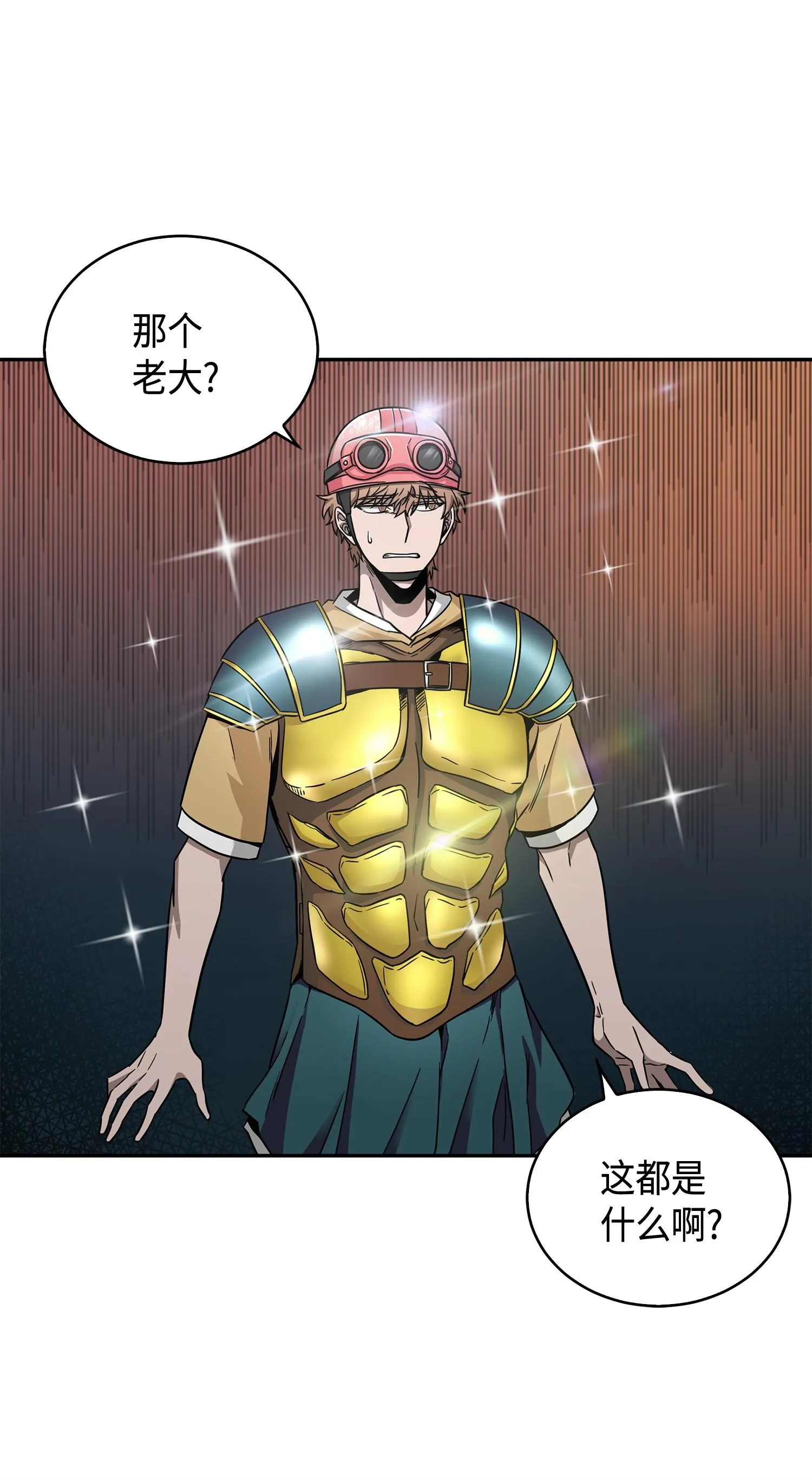 113 反击里查德 第19页