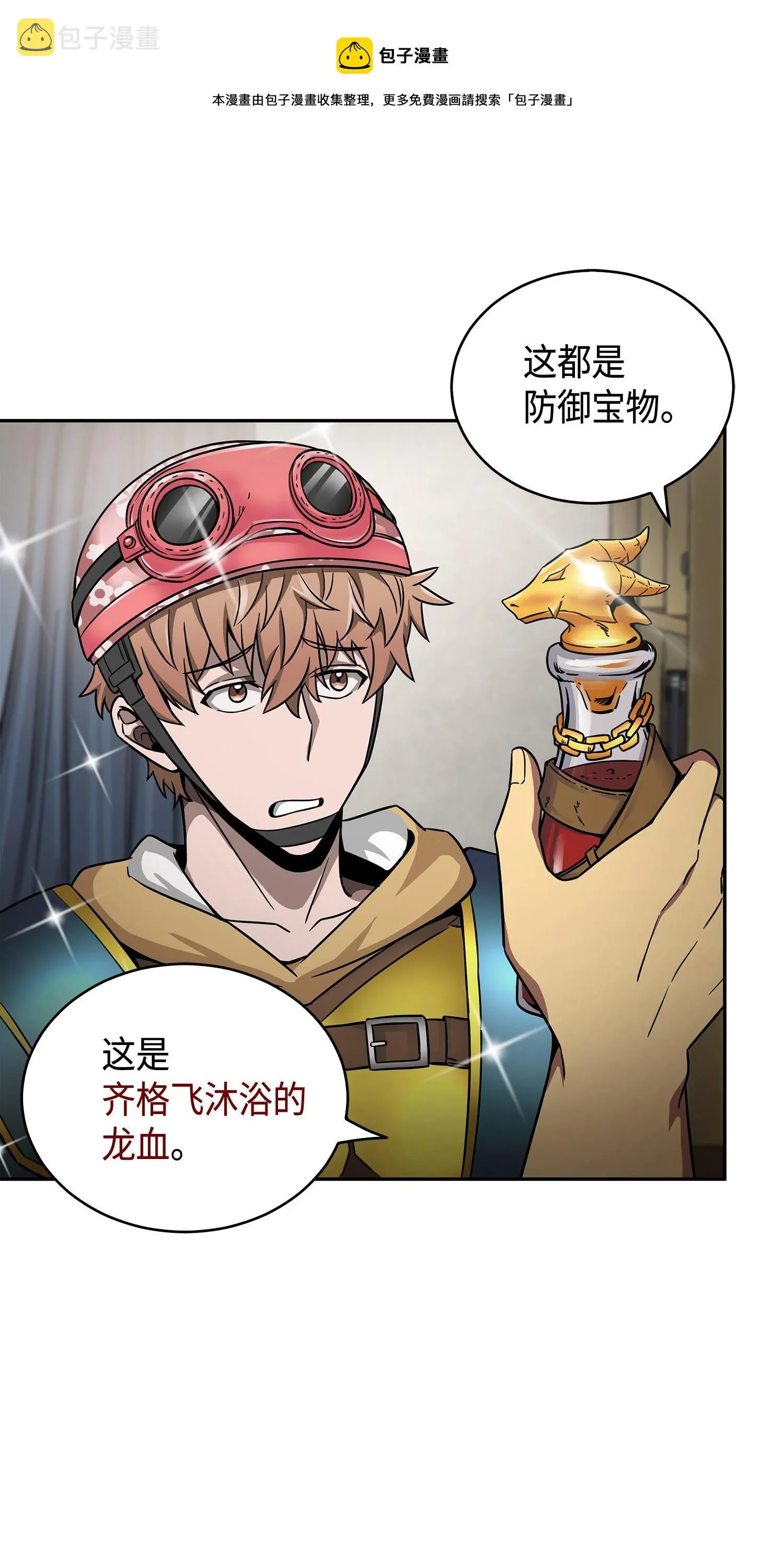 113 反击里查德 第21页