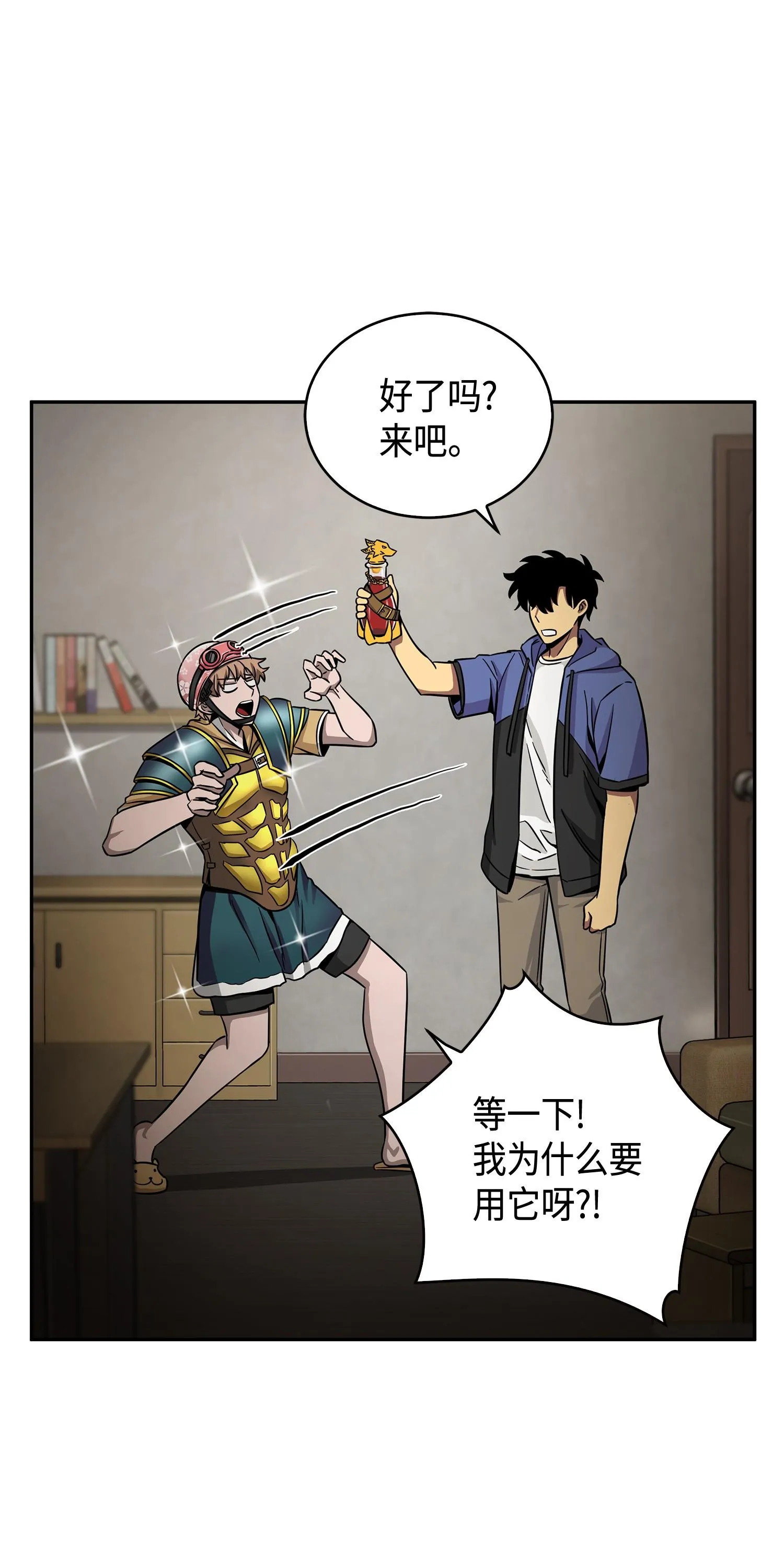 113 反击里查德 第22页