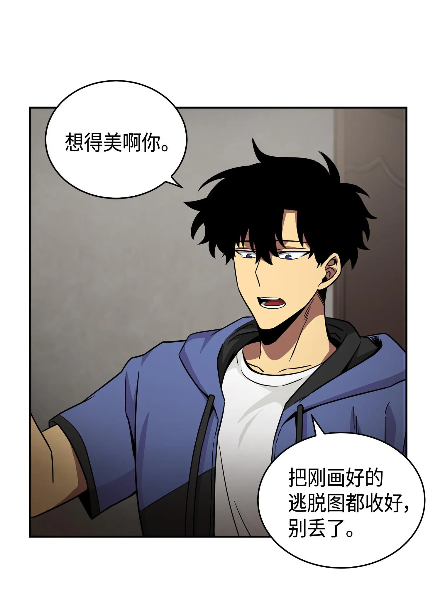 113 反击里查德 第24页