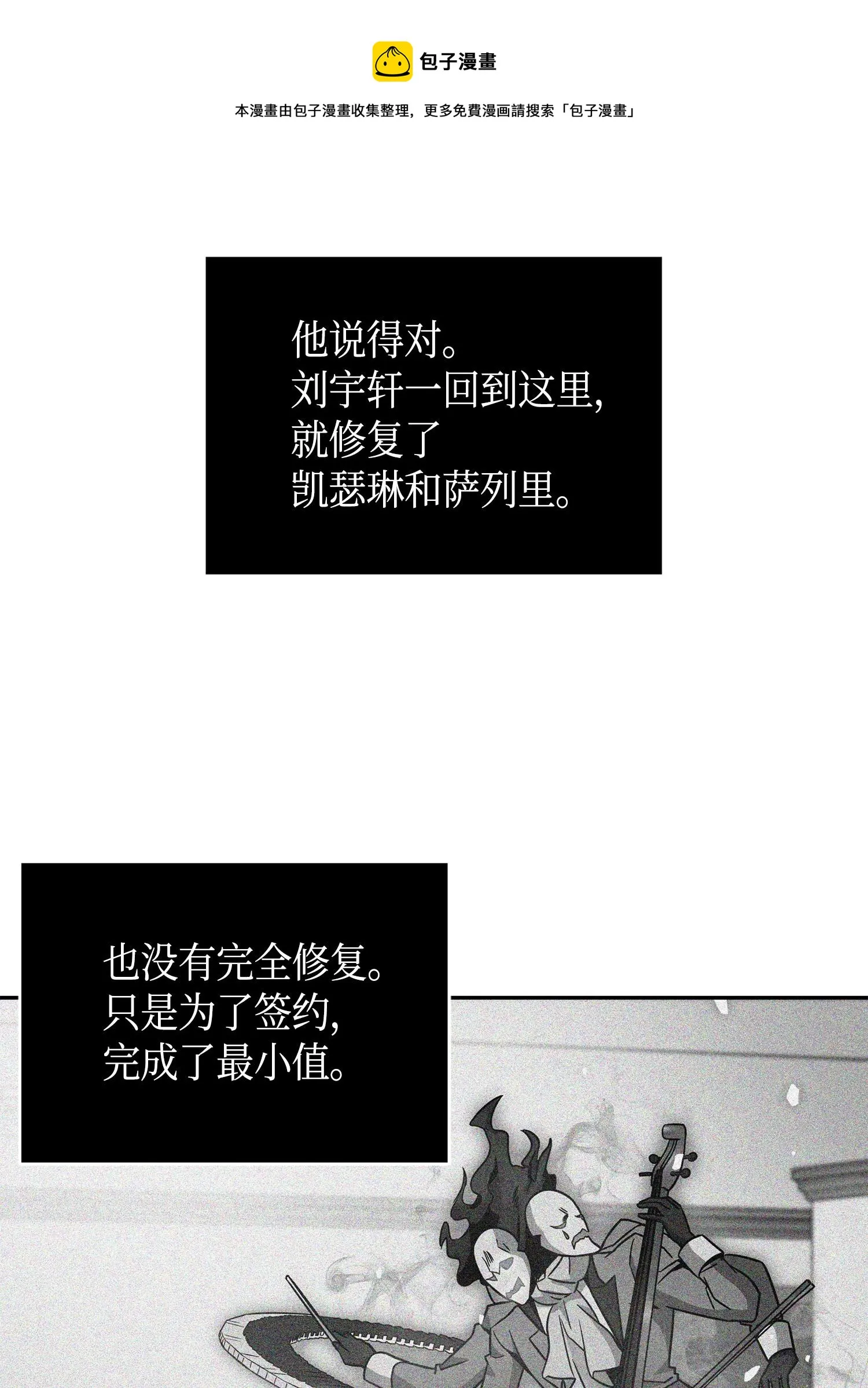 113 反击里查德 第25页