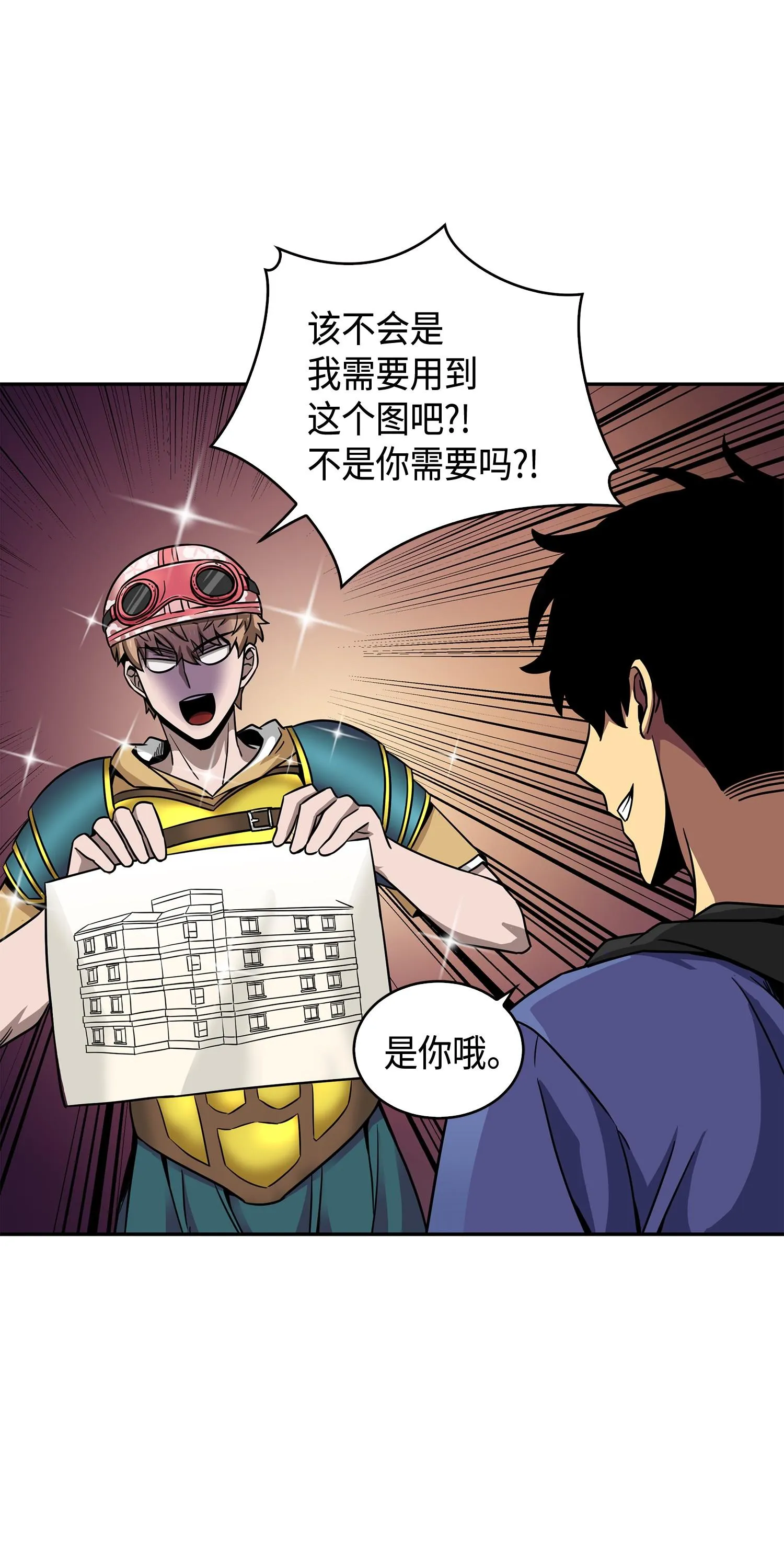 113 反击里查德 第28页