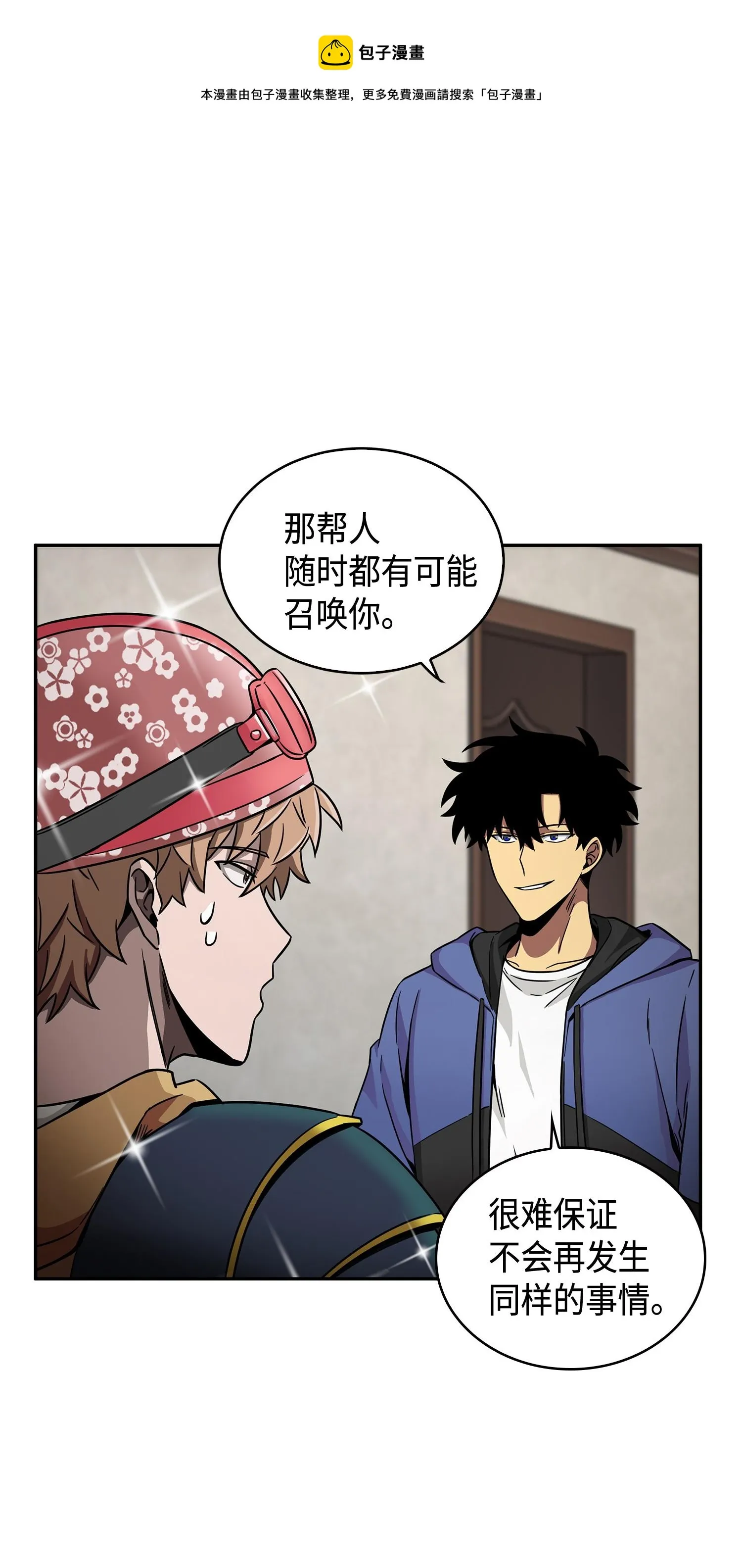 113 反击里查德 第29页