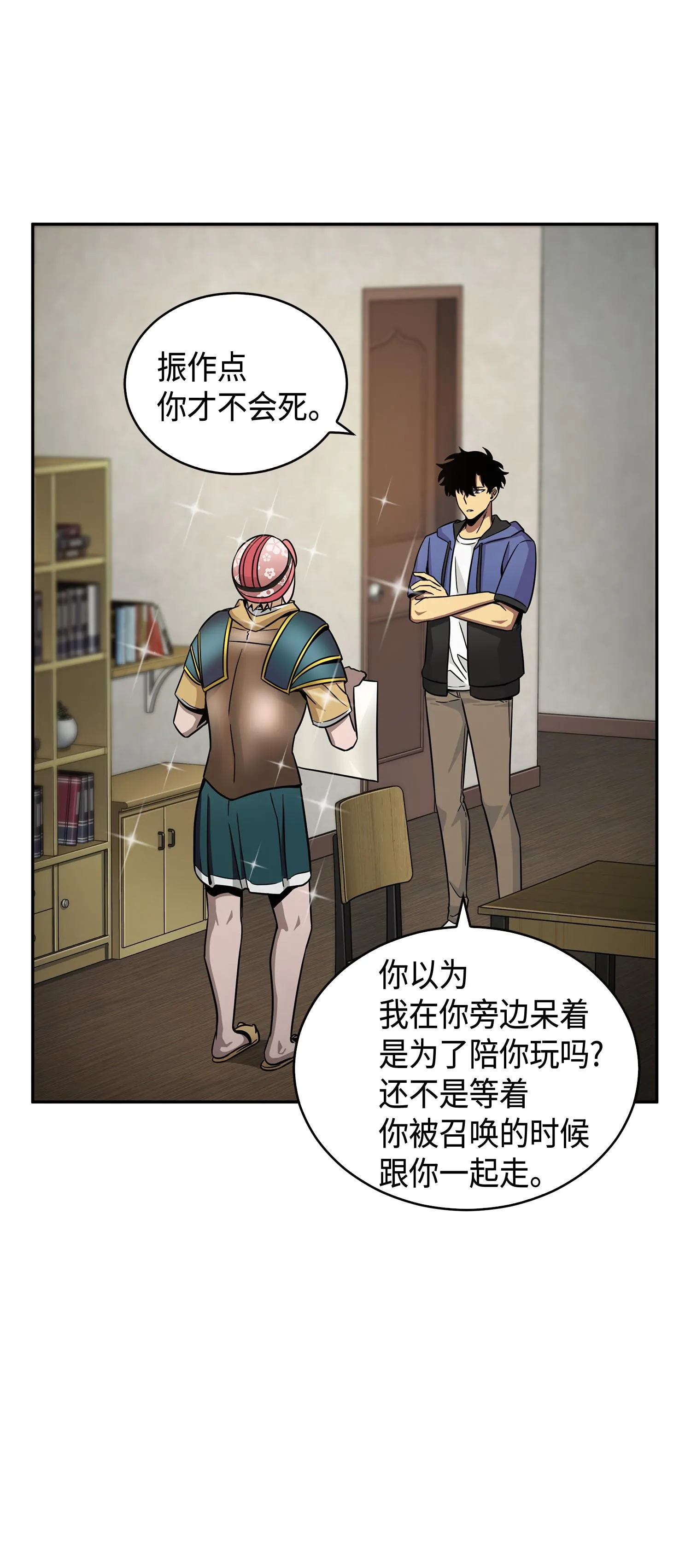 113 反击里查德 第31页