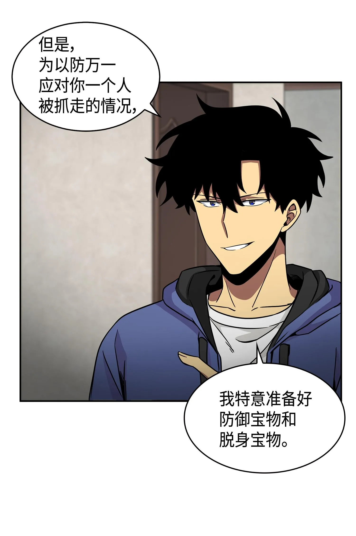 113 反击里查德 第32页