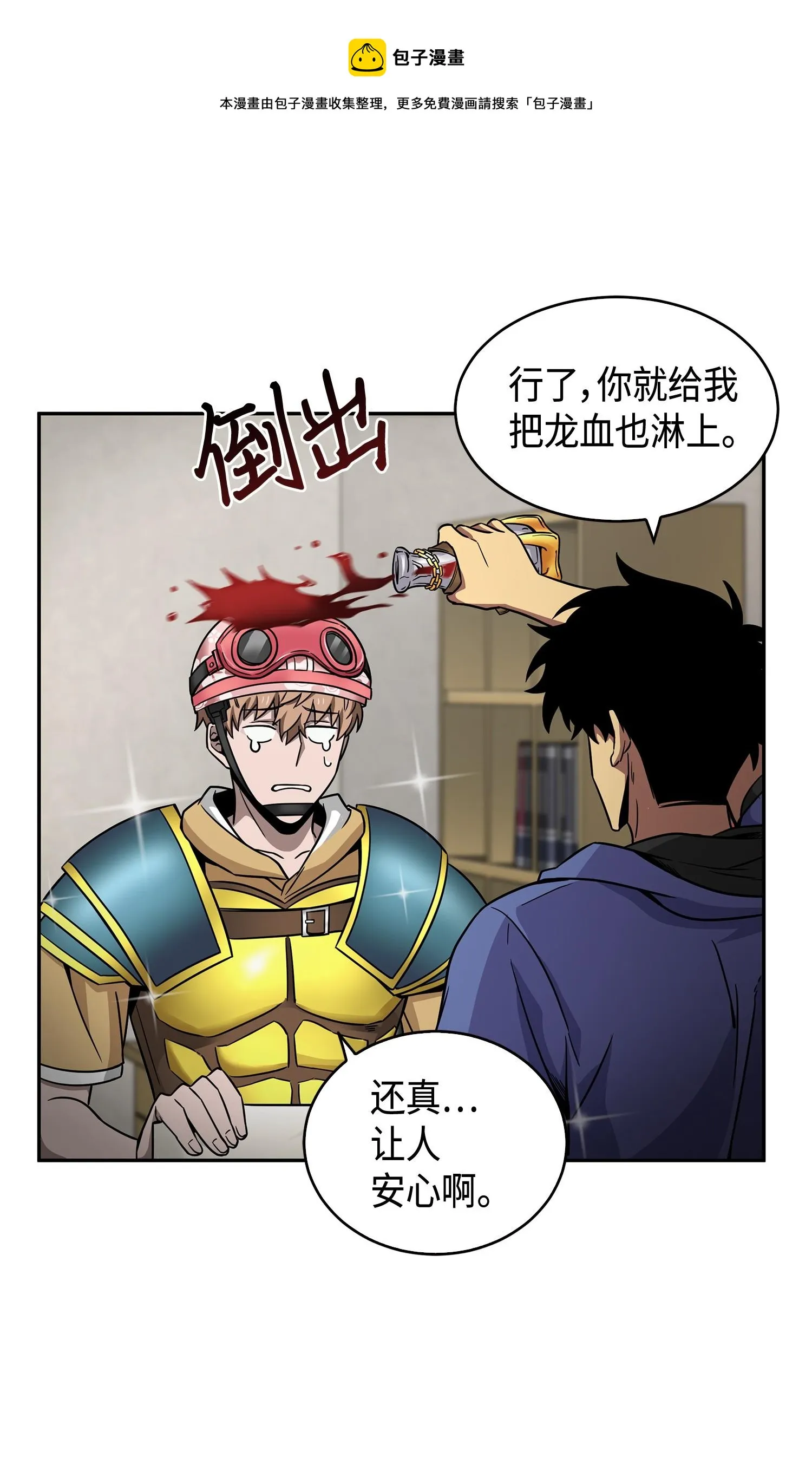113 反击里查德 第33页