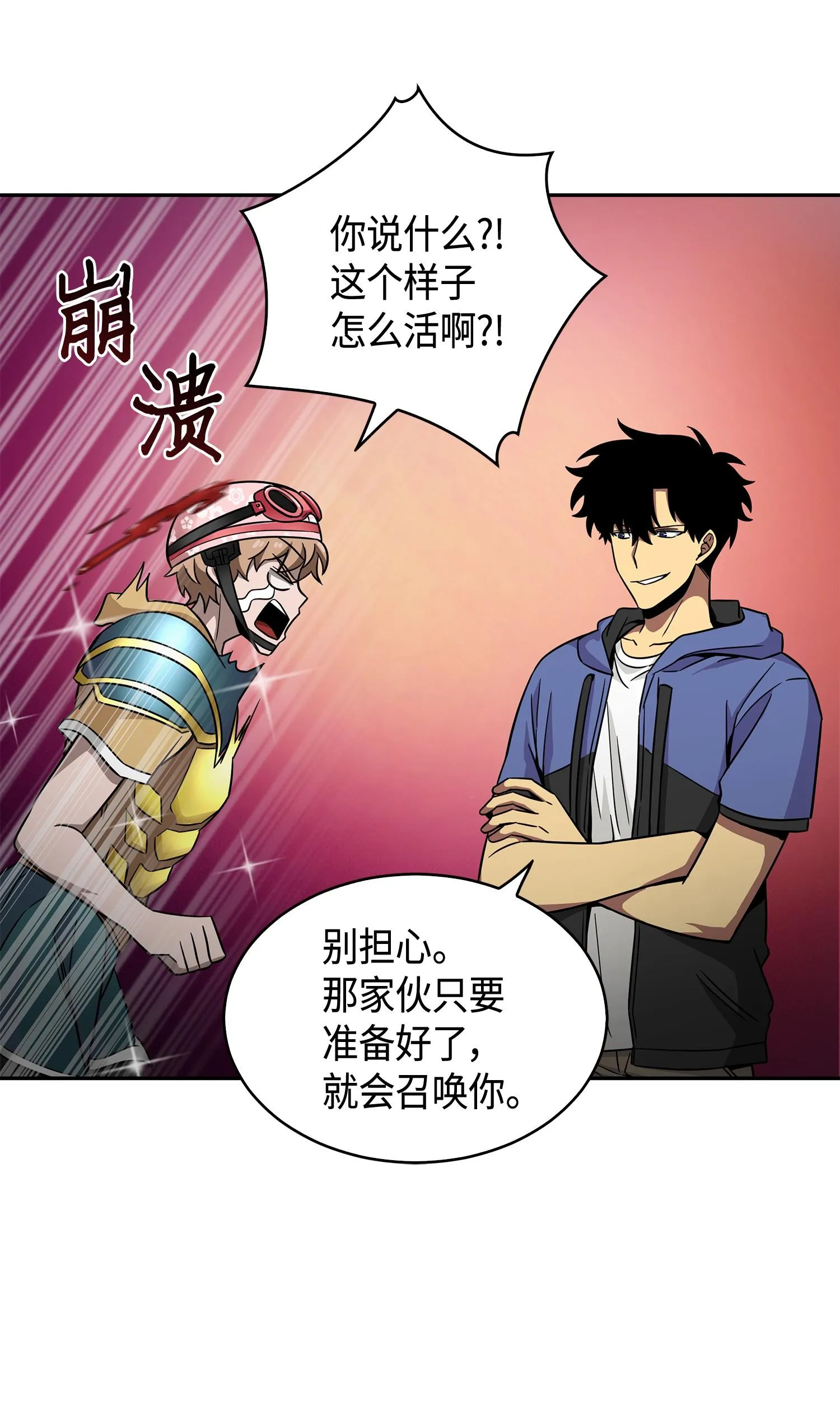 113 反击里查德 第35页
