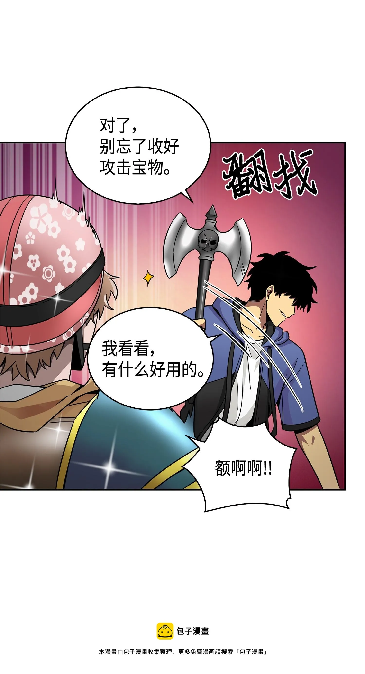 113 反击里查德 第37页