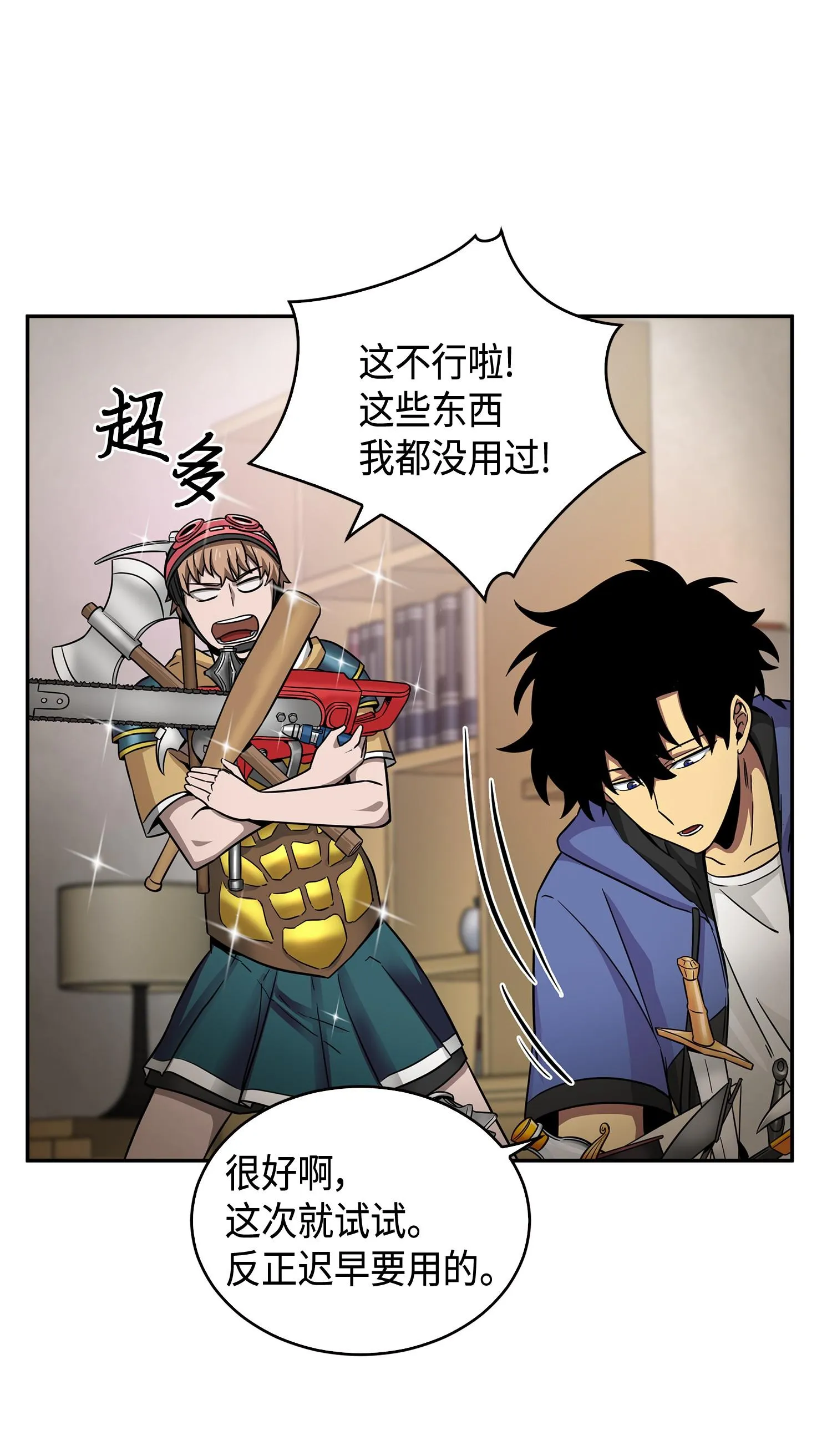 113 反击里查德 第38页