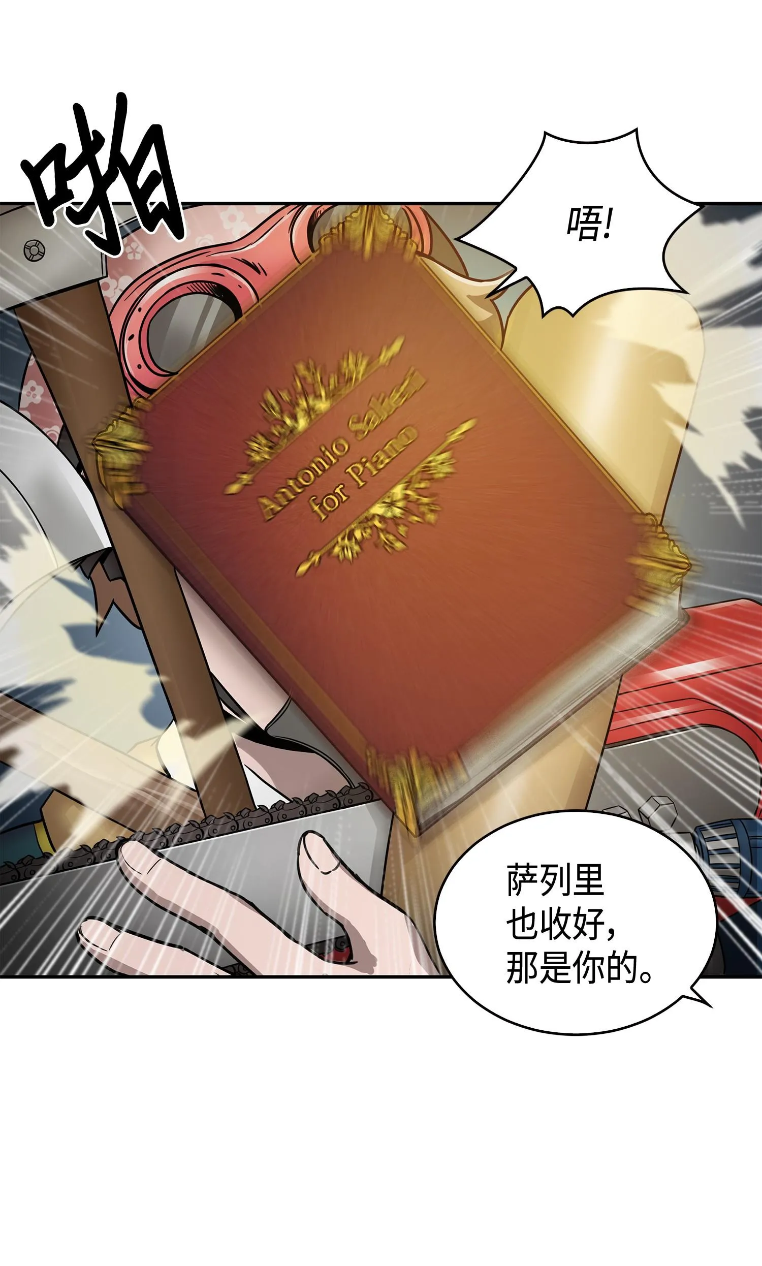 113 反击里查德 第39页