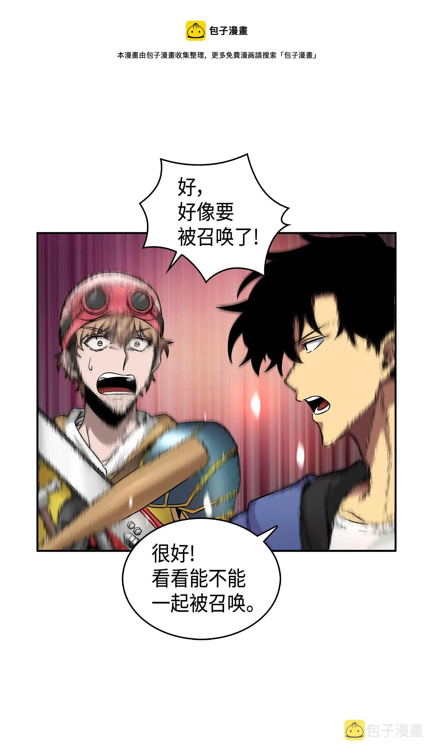 113 反击里查德 第41页