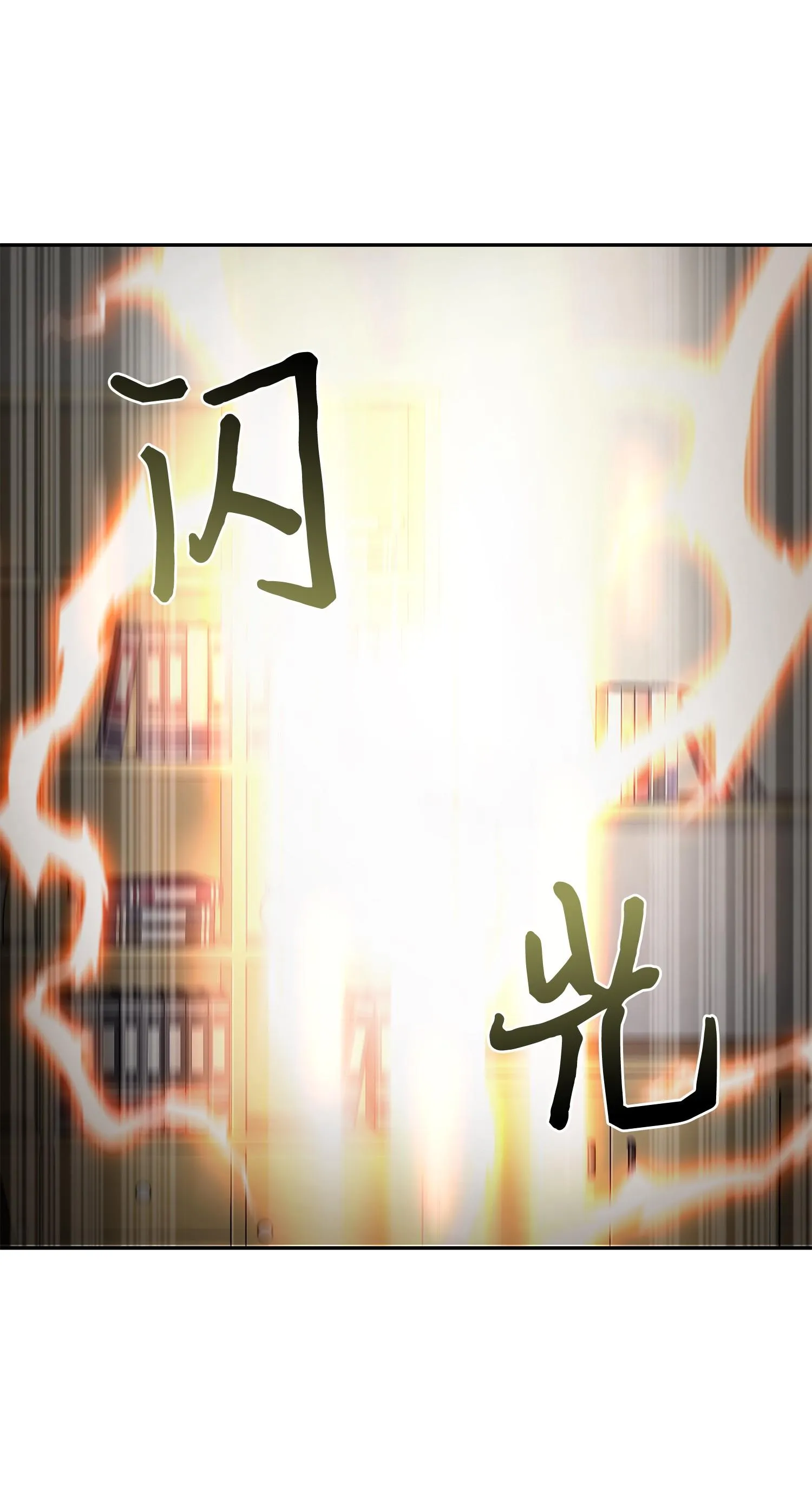 113 反击里查德 第43页