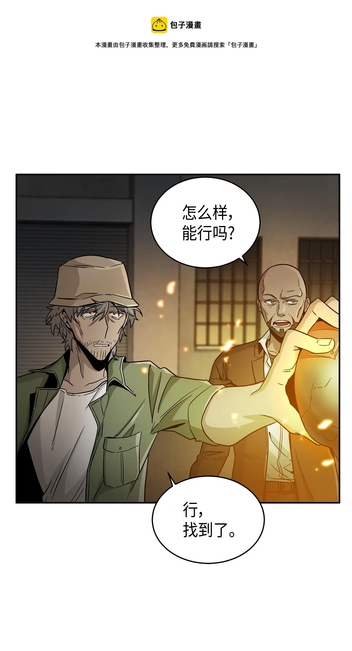 113 反击里查德 第45页