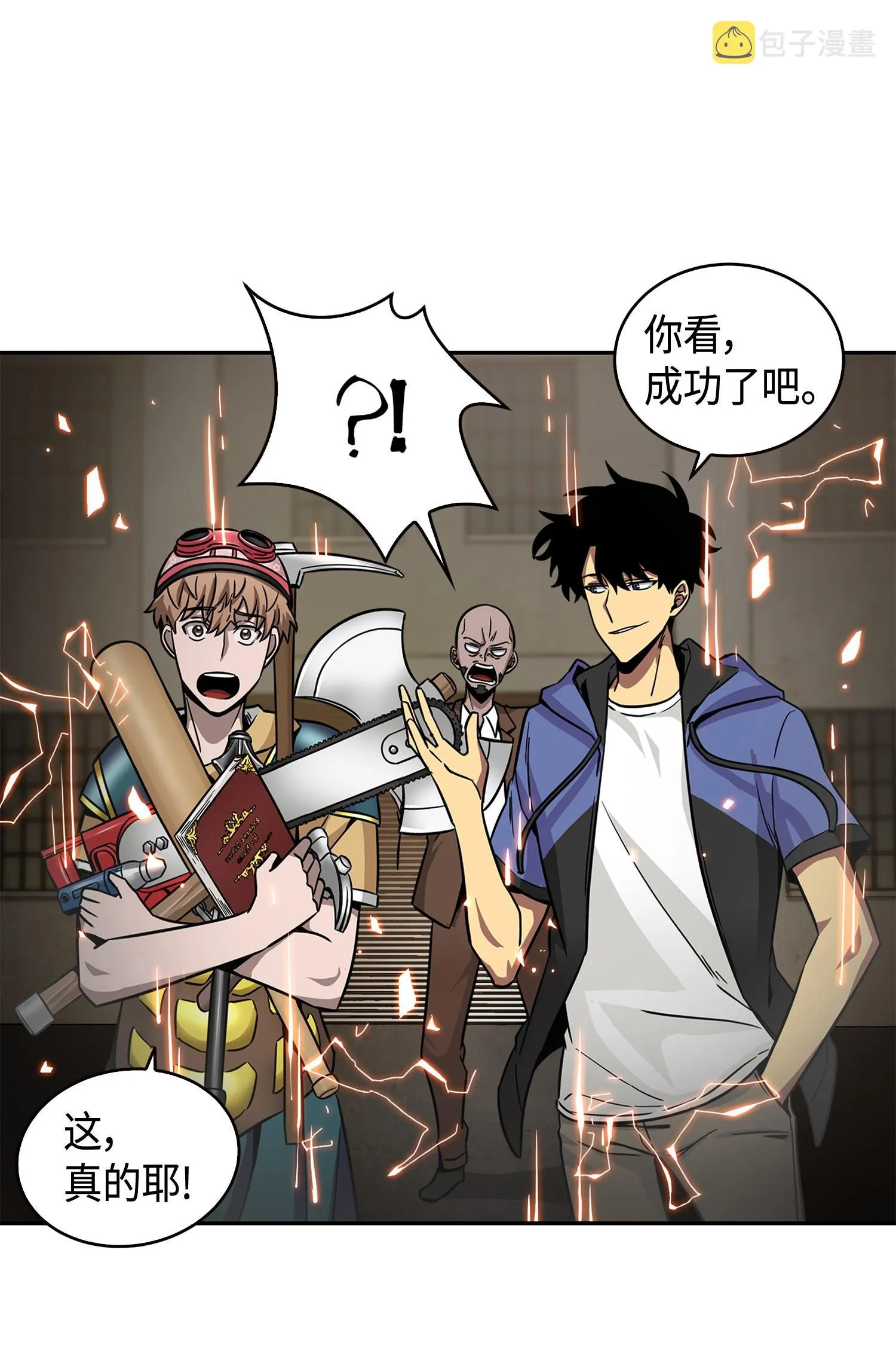 113 反击里查德 第48页
