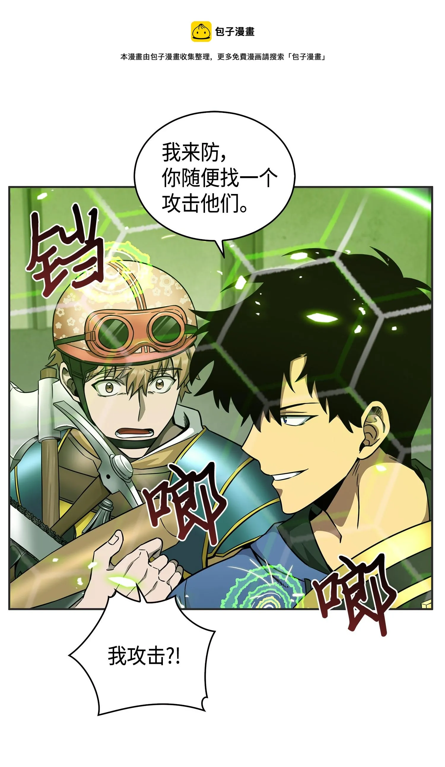 113 反击里查德 第53页