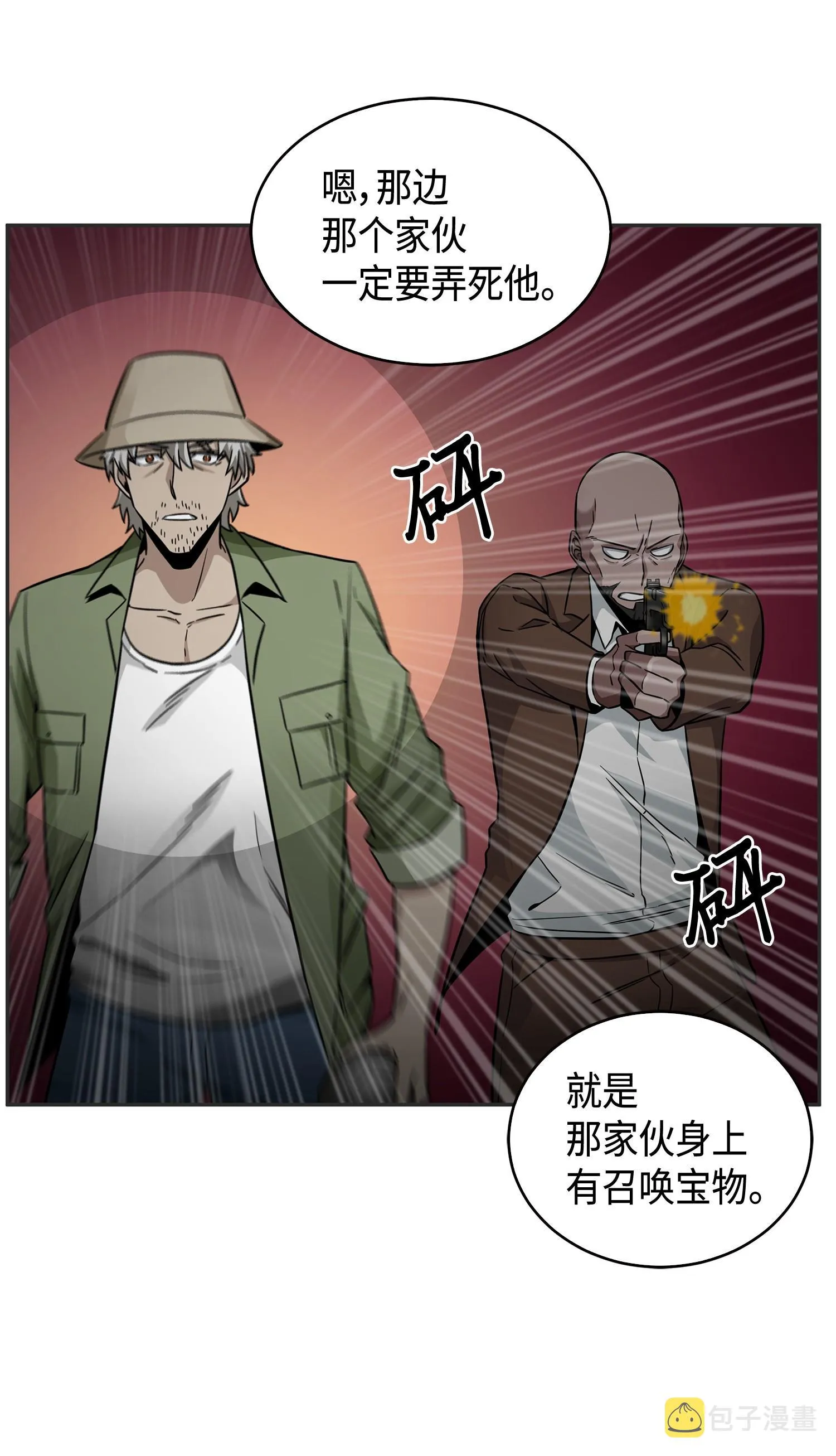 113 反击里查德 第54页