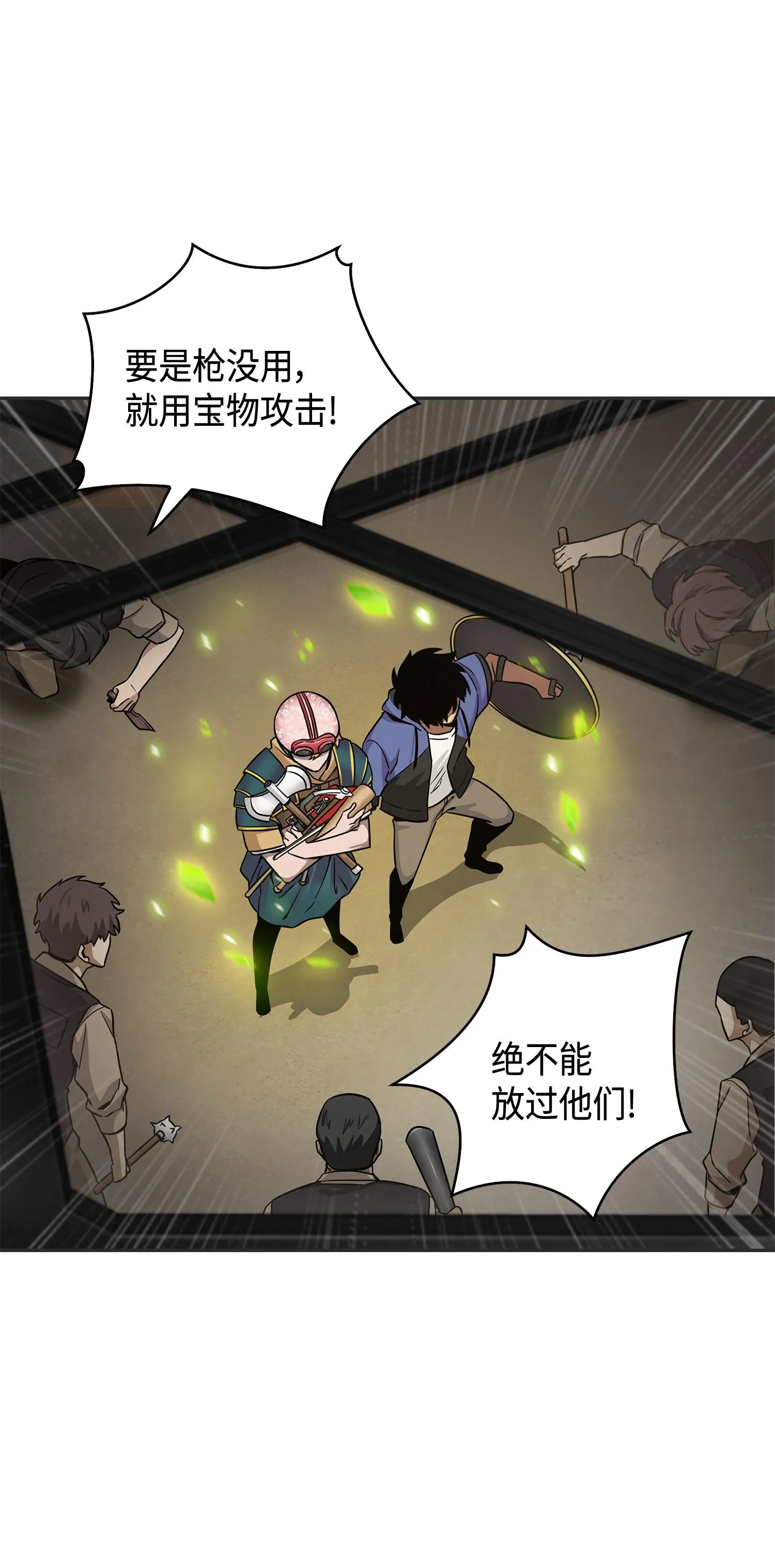 113 反击里查德 第56页