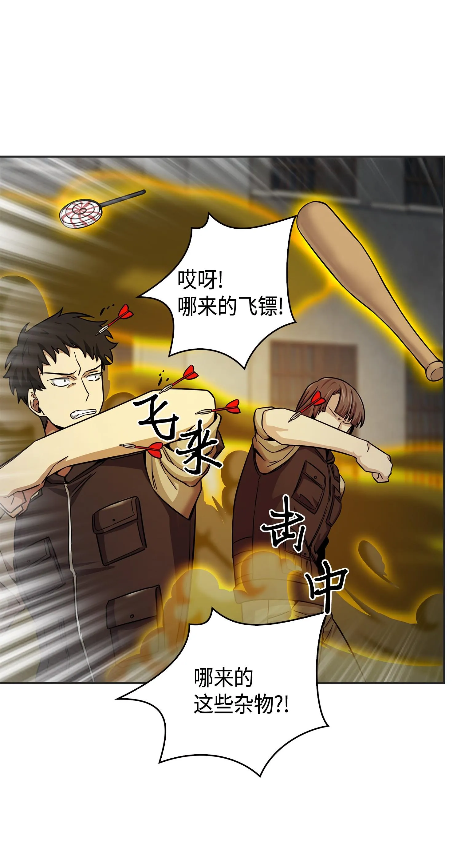 113 反击里查德 第60页