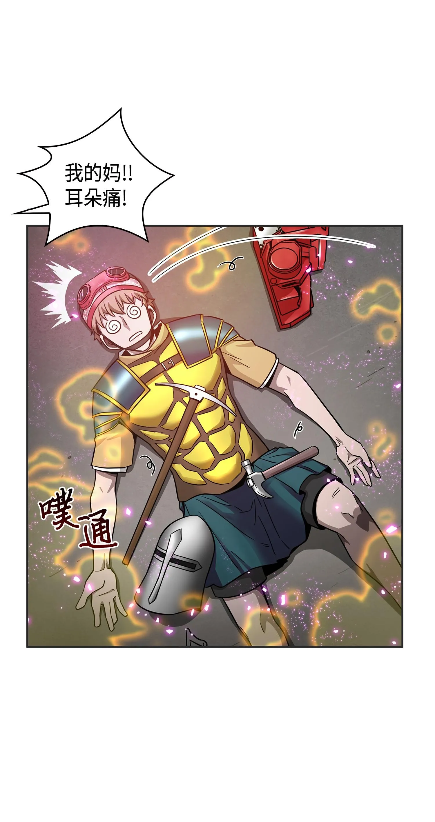 113 反击里查德 第62页