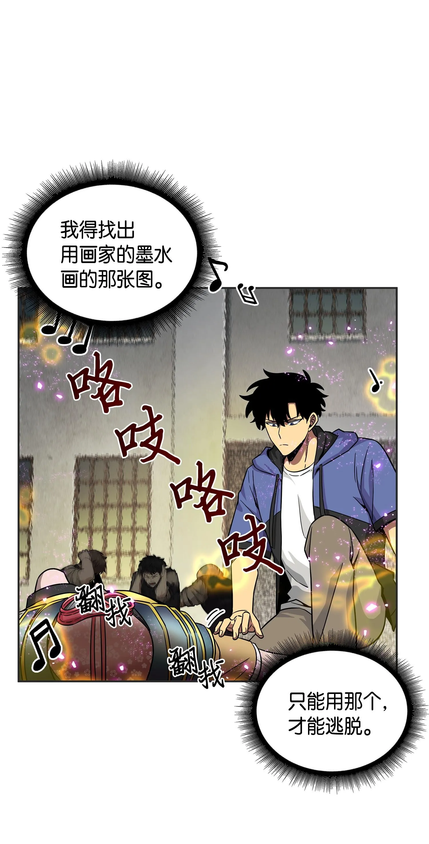 113 反击里查德 第64页