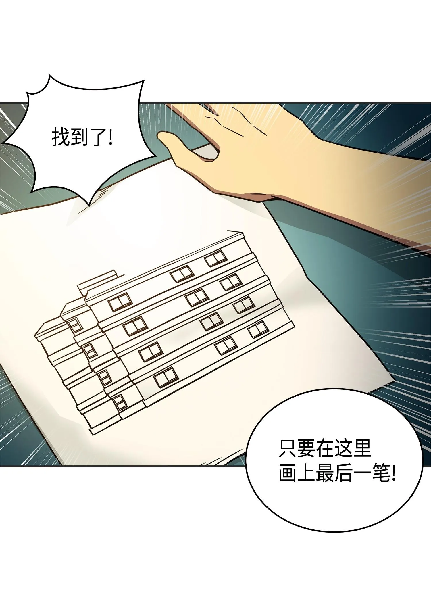 113 反击里查德 第66页