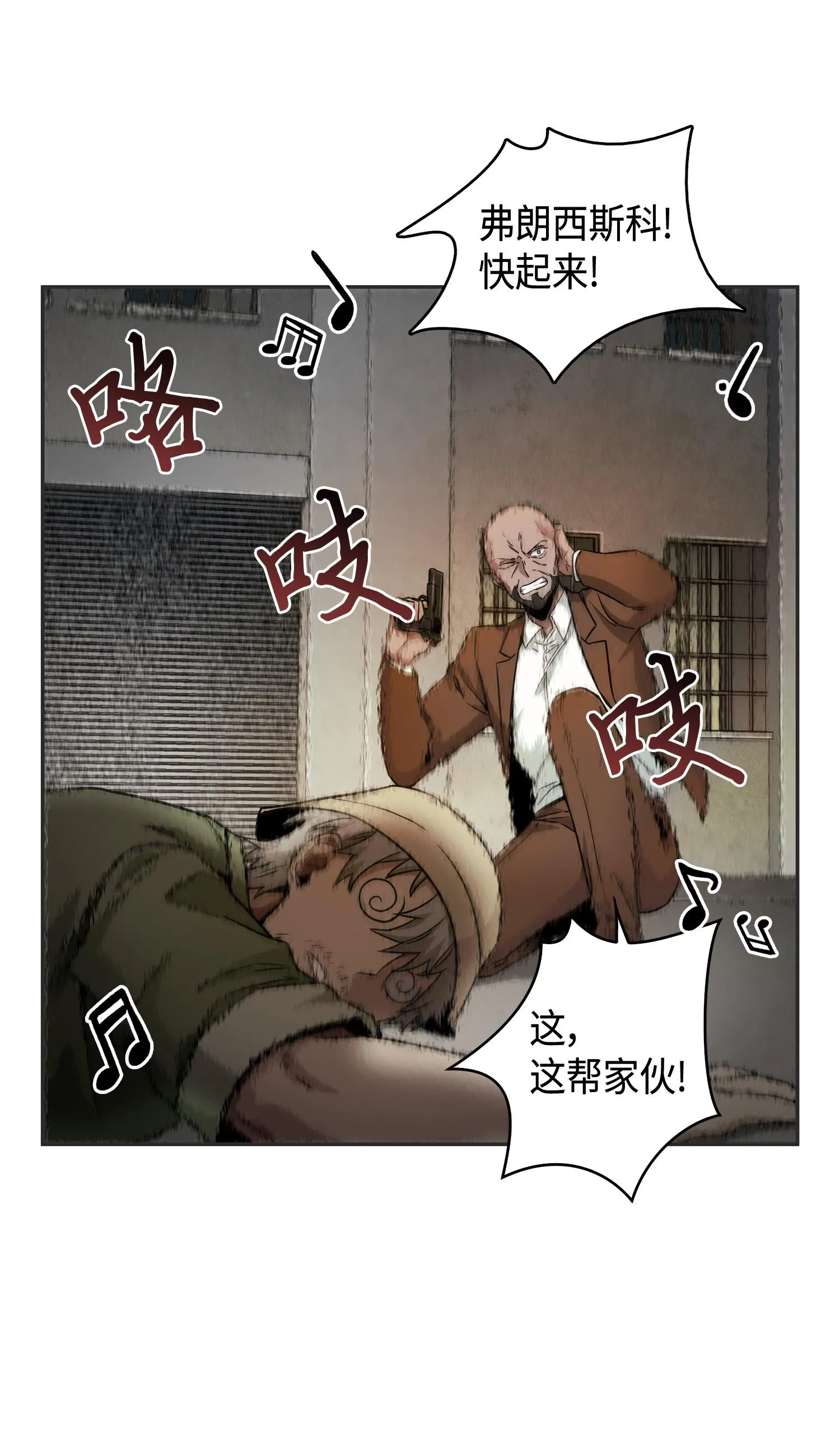 113 反击里查德 第67页