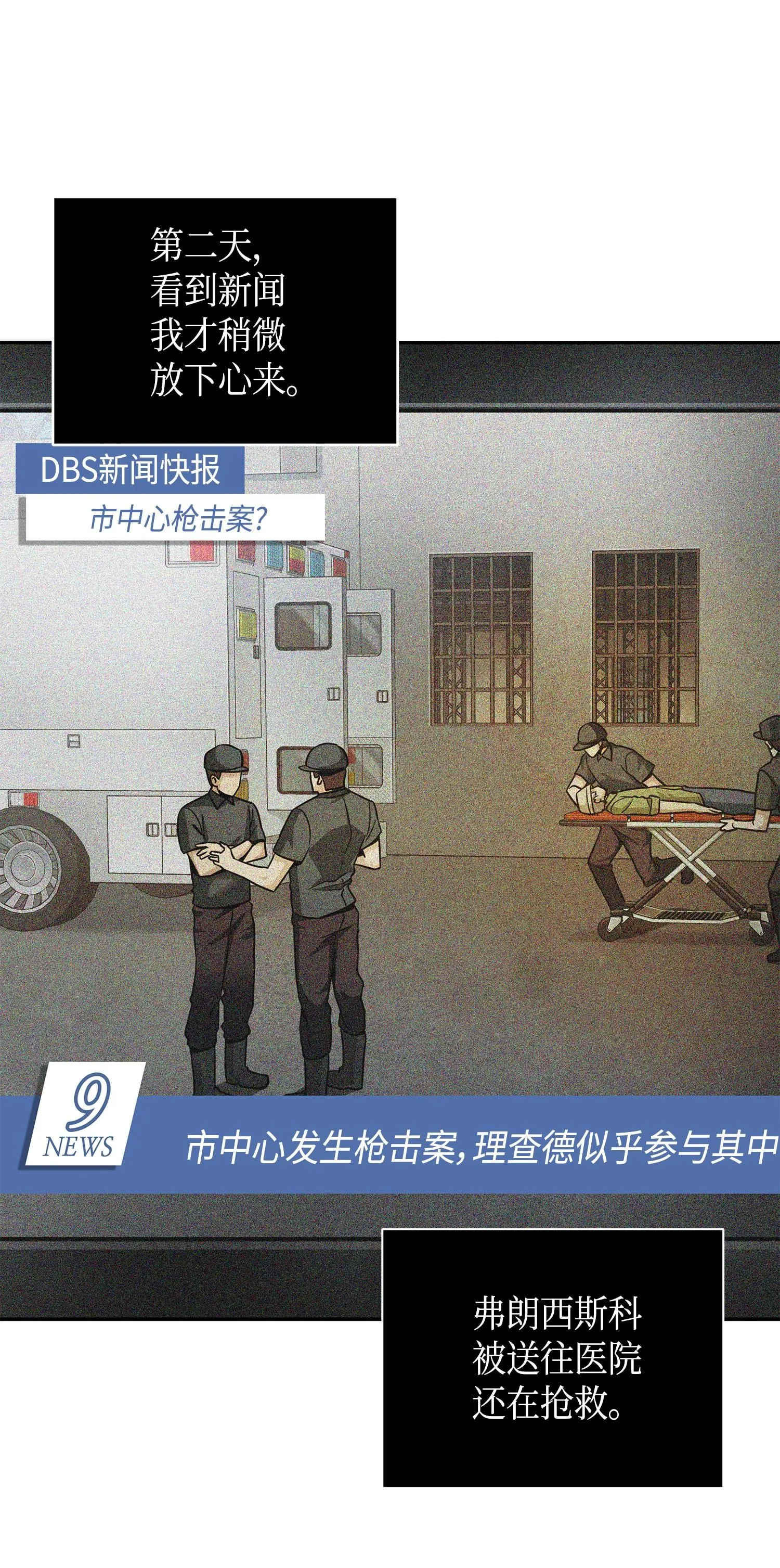 113 反击里查德 第79页