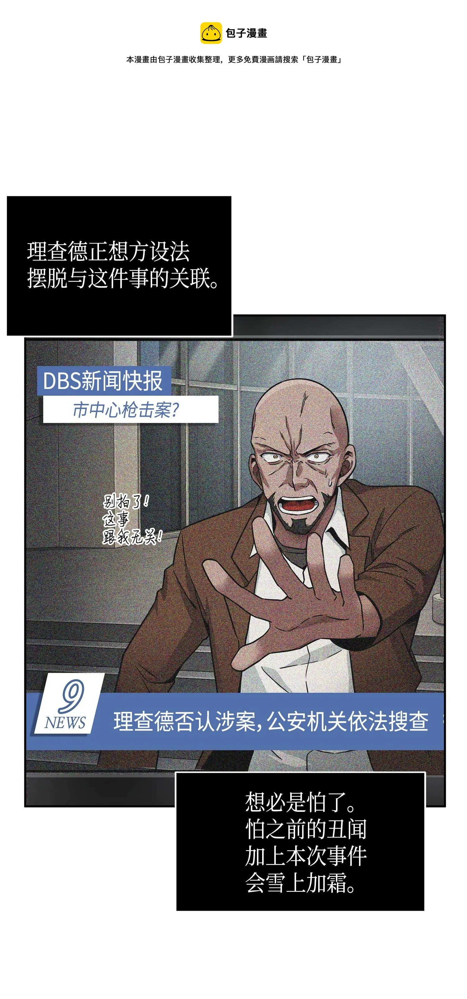 113 反击里查德 第81页