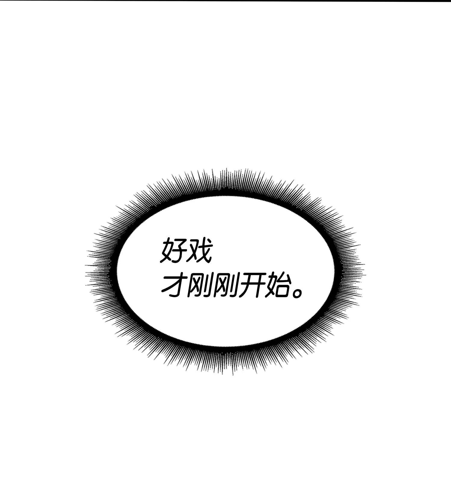 113 反击里查德 第83页
