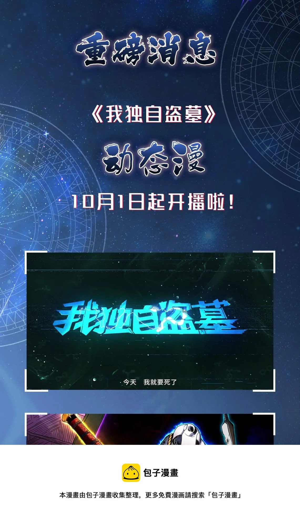 113 反击里查德 第85页