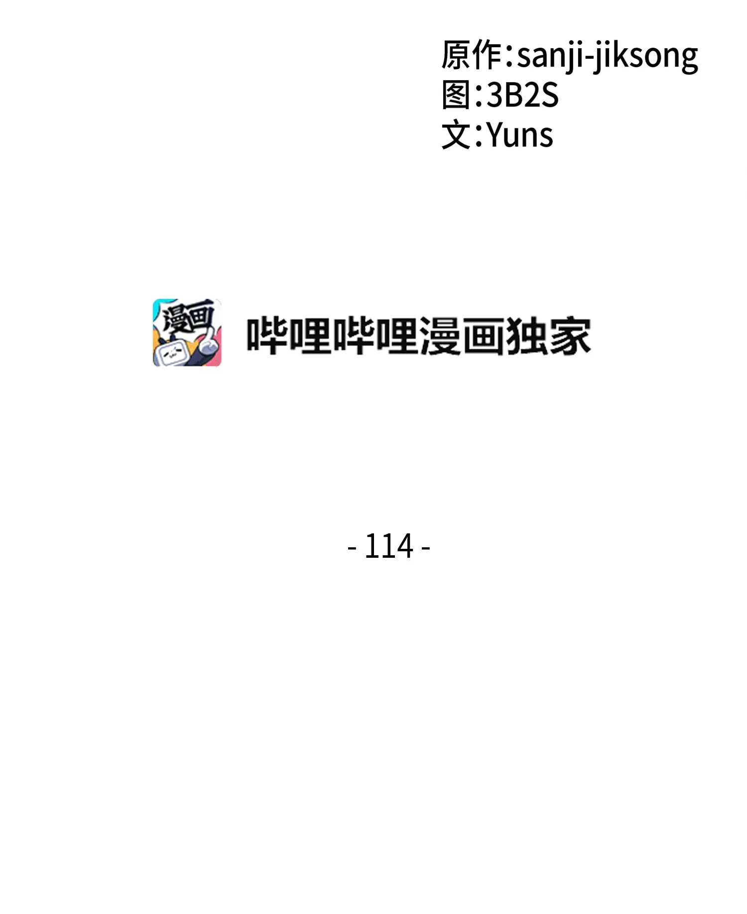 114 张彩元 第2页